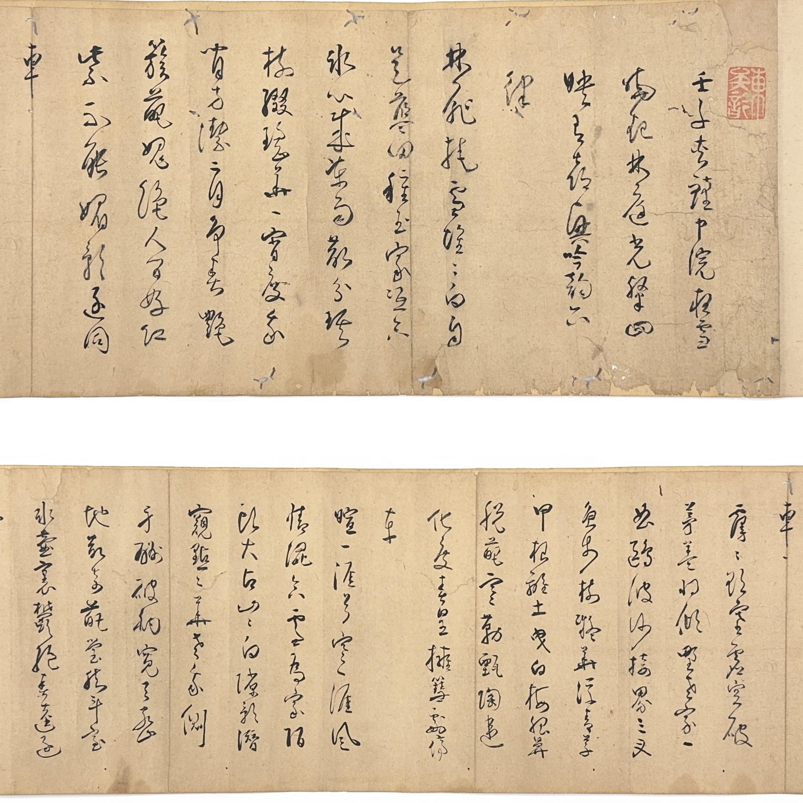 36549	「黄檗独立」草書 一巻	26.5×236㎝