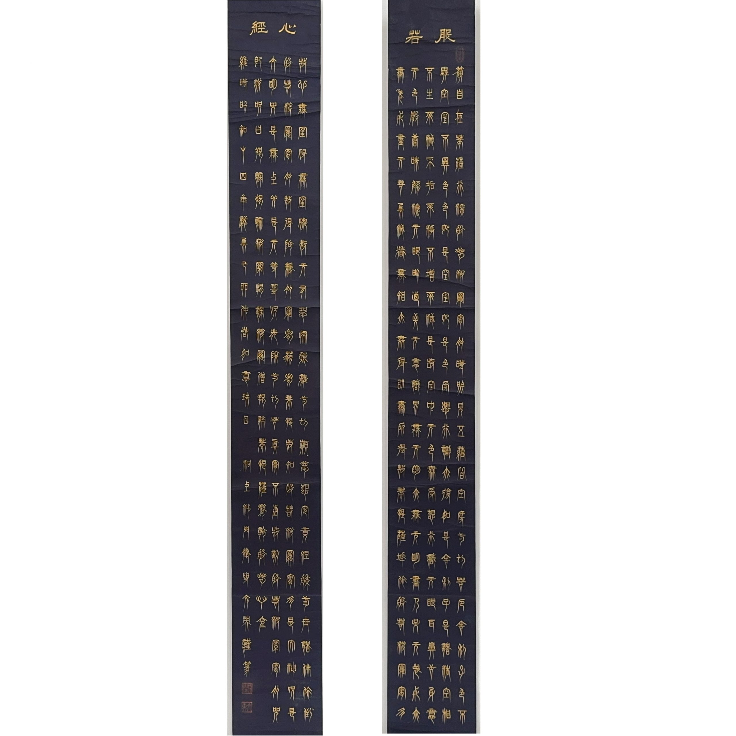 36552	在銘 紺紙金泥 書 鏡心 一対	152×18㎝