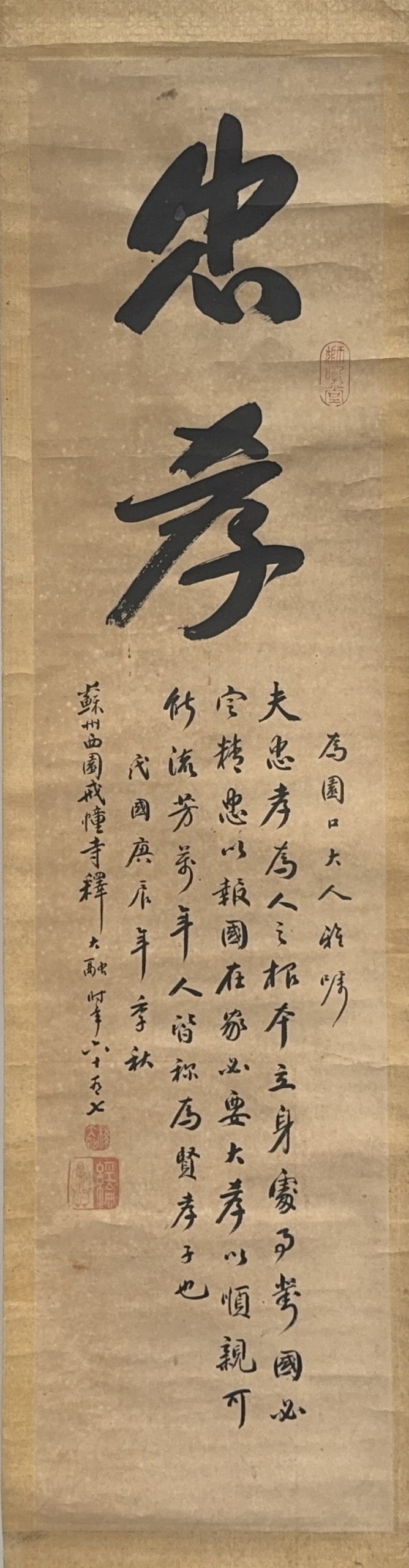 36555	「大融」書 軸	136×32.5㎝