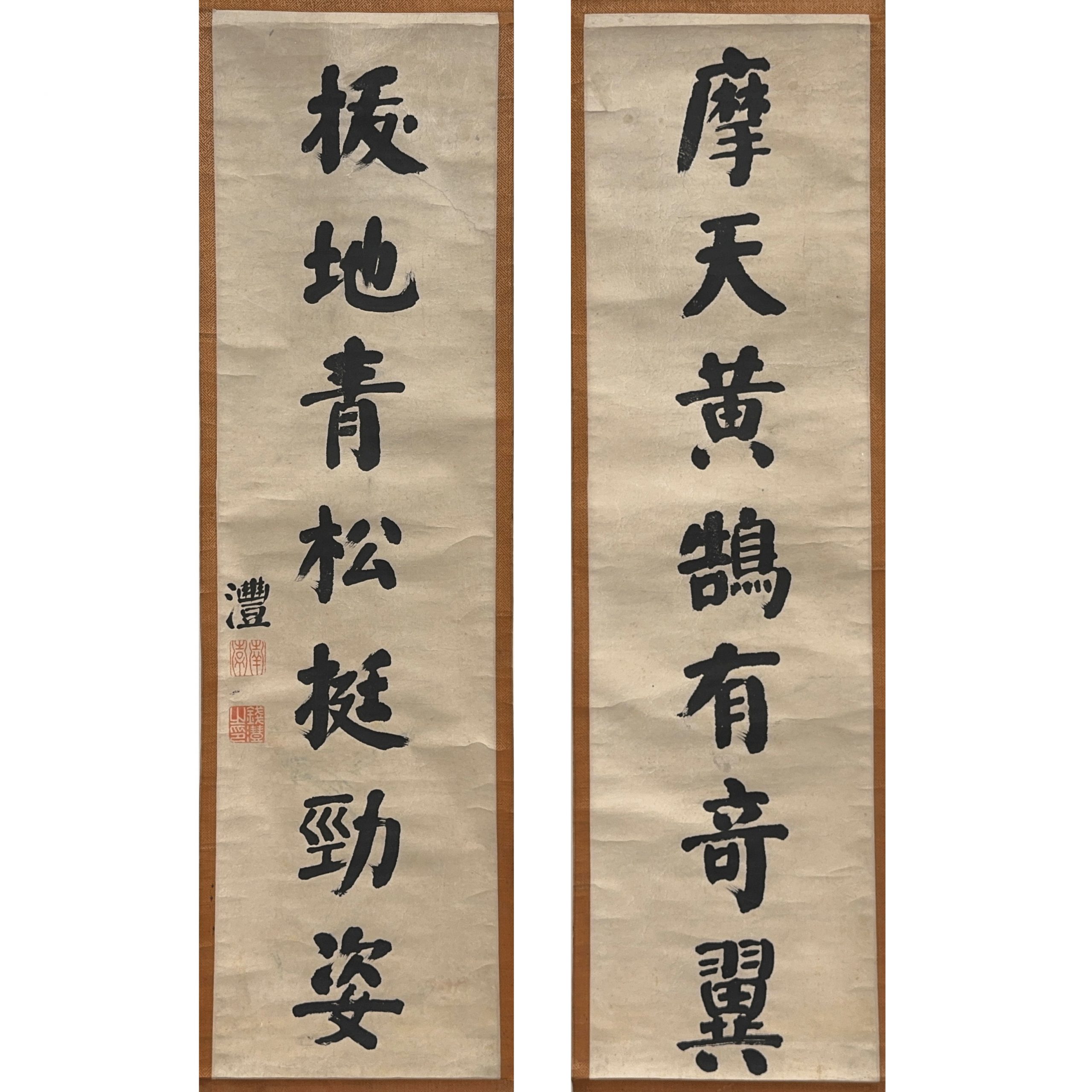 36563	「錢澧」書 七言聯 一対	143×38㎝