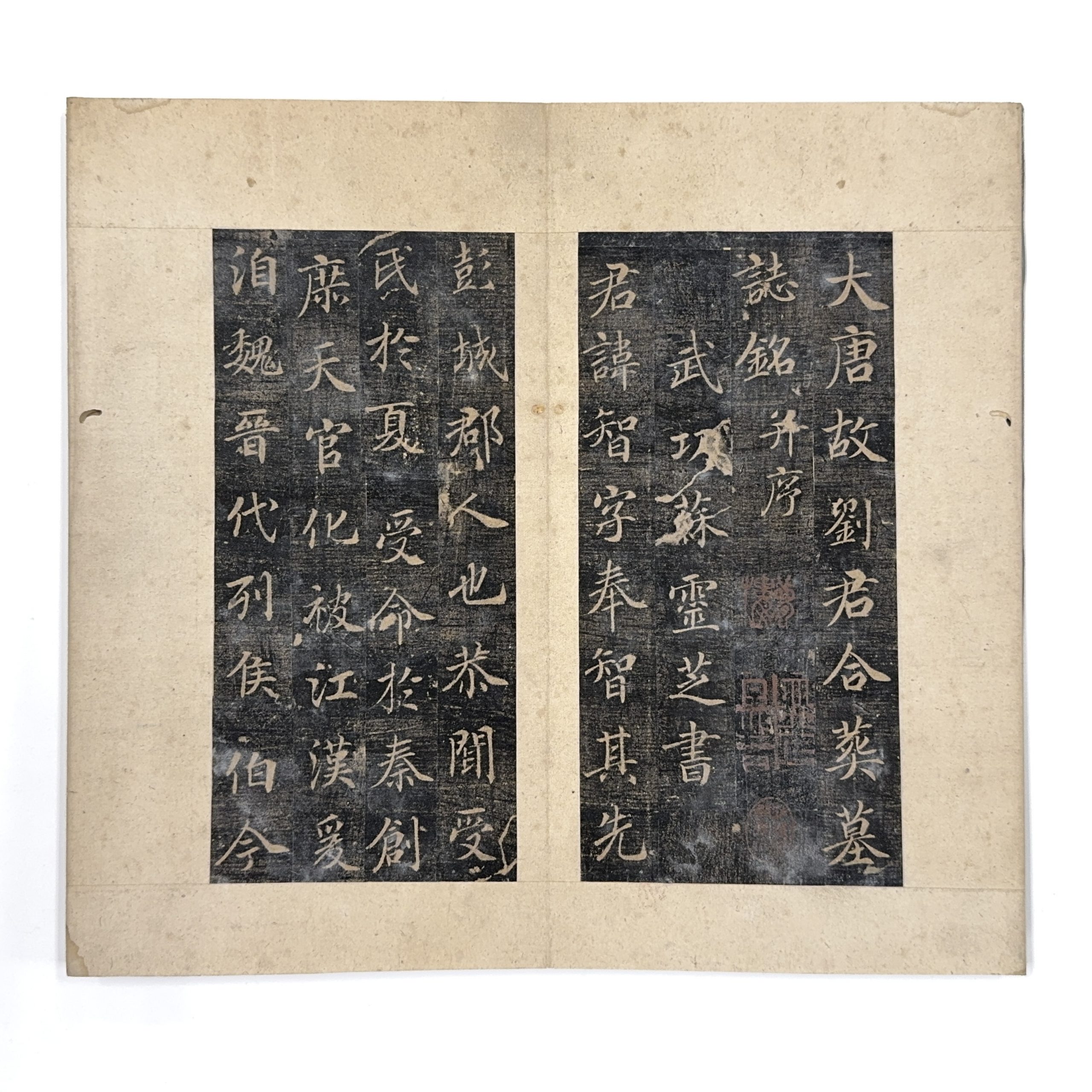 36573	「阮元蔵」大唐故劉君合葬墓誌銘 拓本 冊	20.5×10㎝