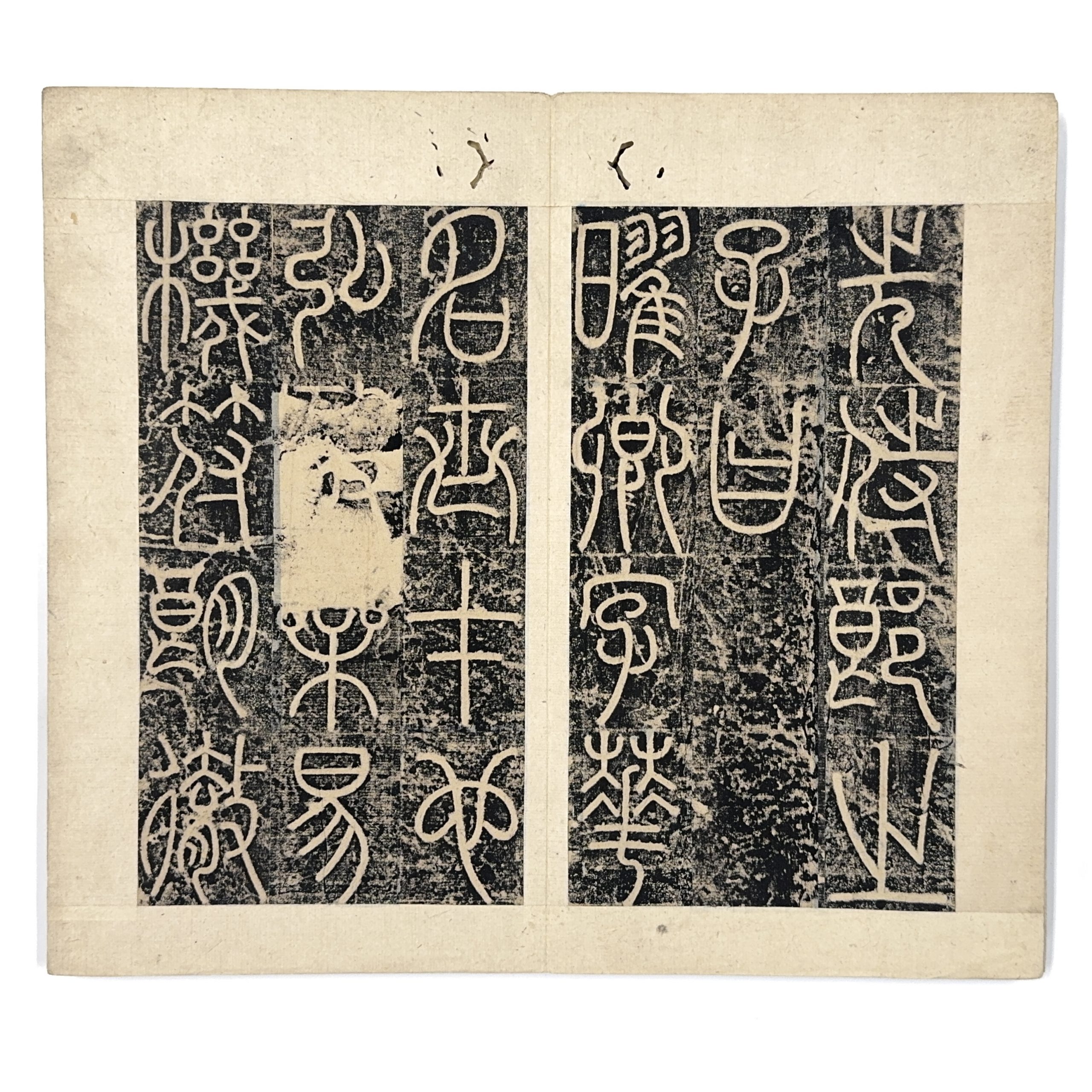 36575	「黄庭堅題」古拓 冊	30×17㎝