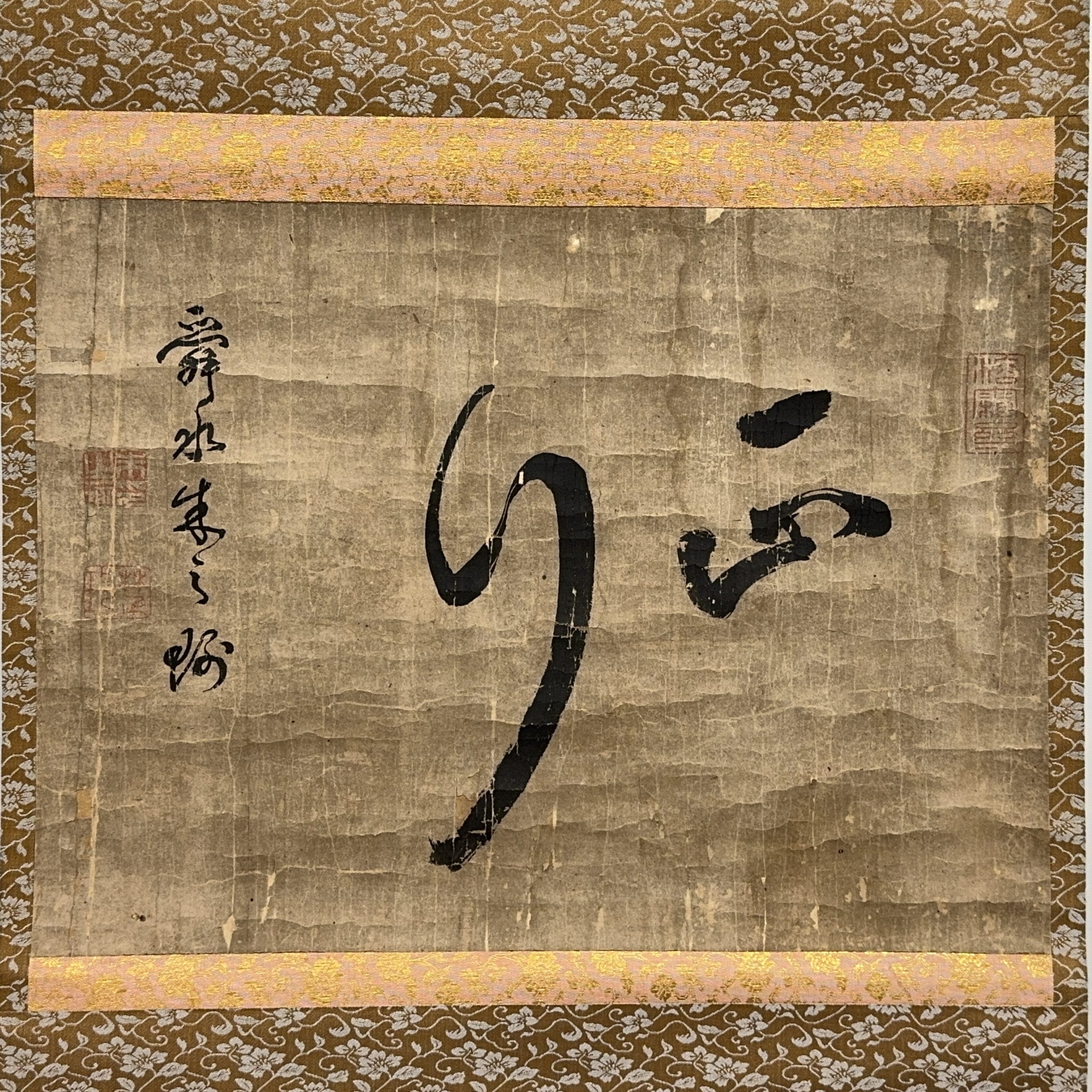 36577	「朱舜水」草書 軸	29×39.5㎝