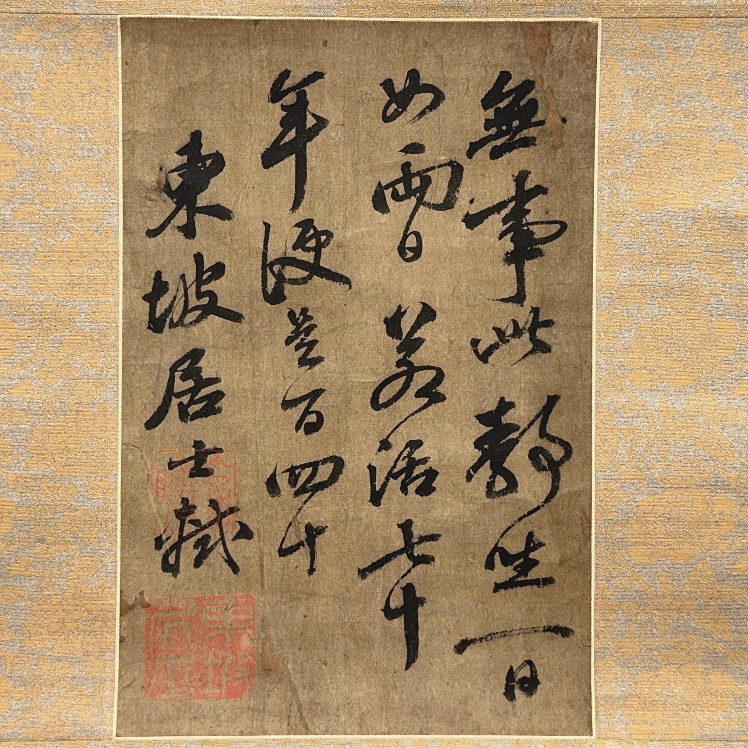 36585	「東坡居士」行書 軸	24×16㎝