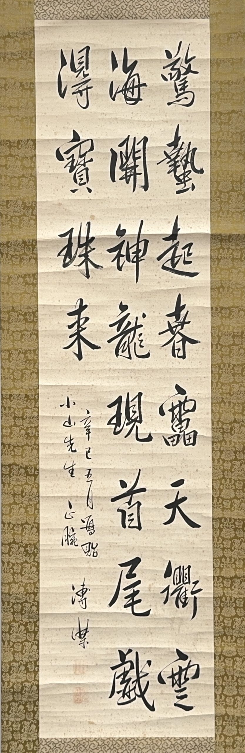 36586	「溥傑」行書 軸	126×30.5㎝