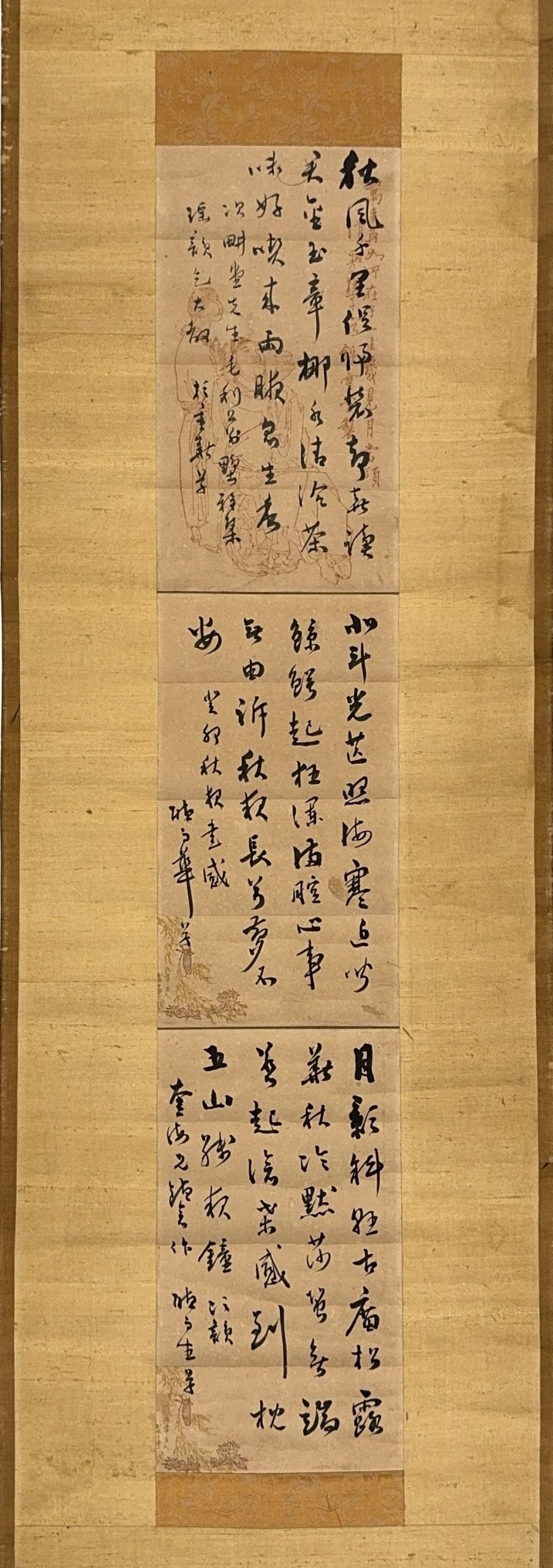 36590	交貼 箋 軸	22×12.5㎝他