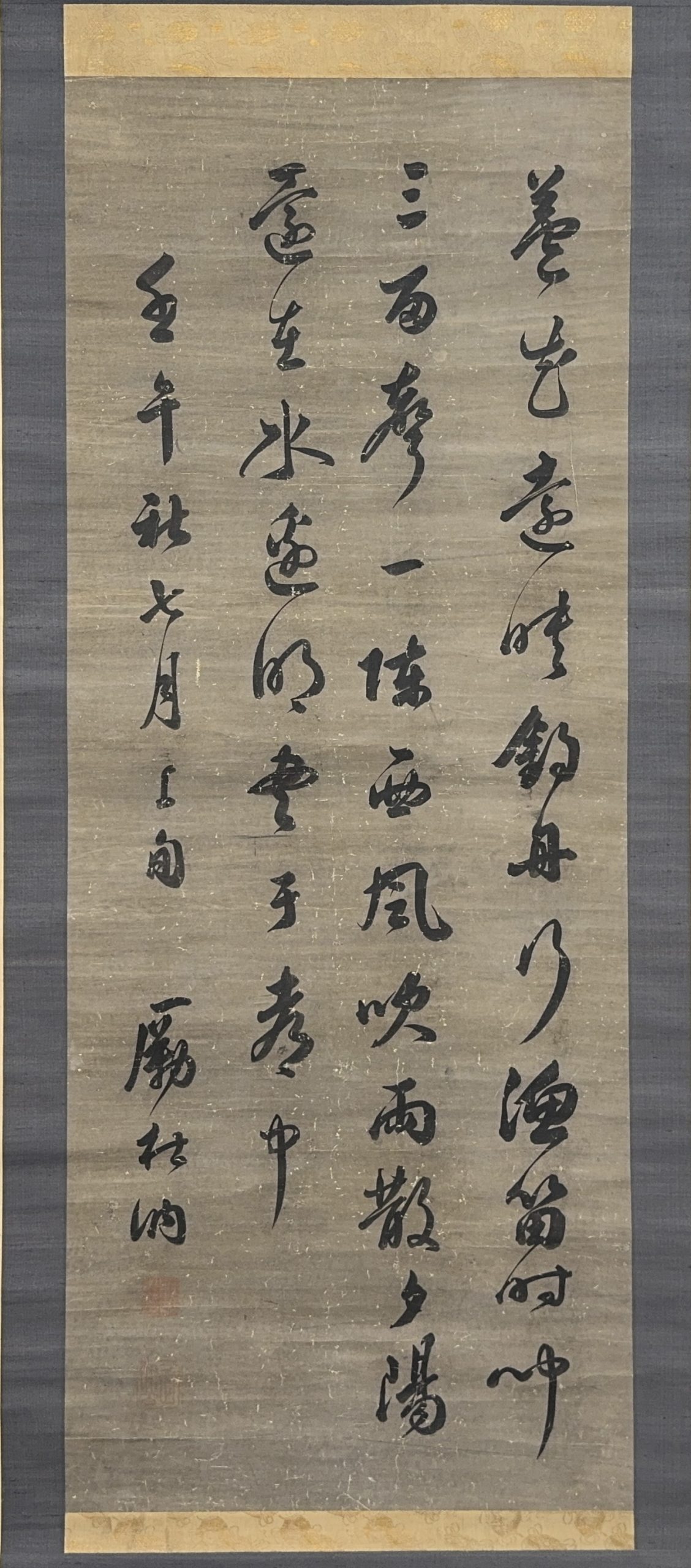 36594	「勵杜訥」行草書 軸	119×47㎝