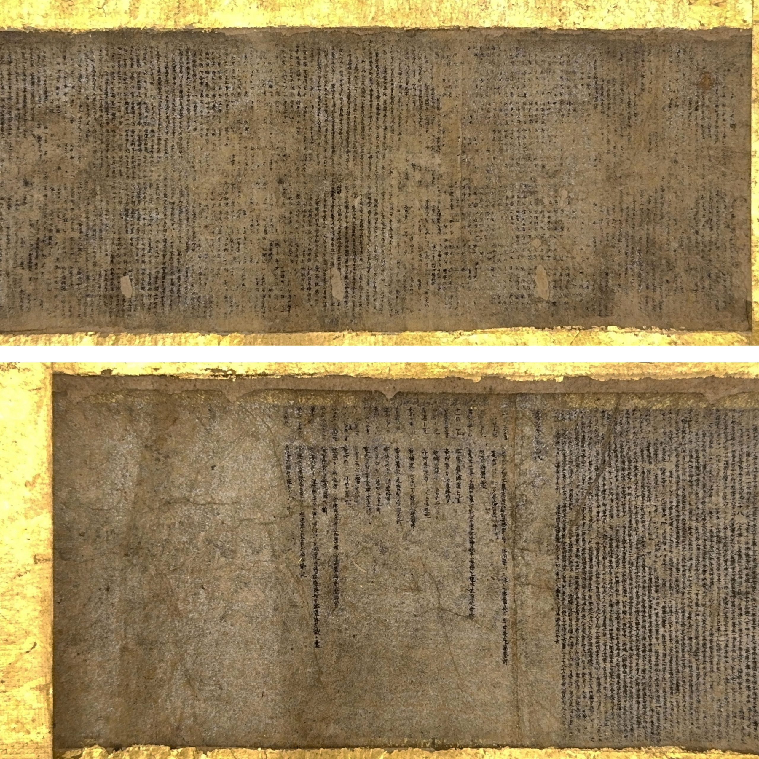 36606	「菅原道真」細字経 一巻	6.5×177㎝