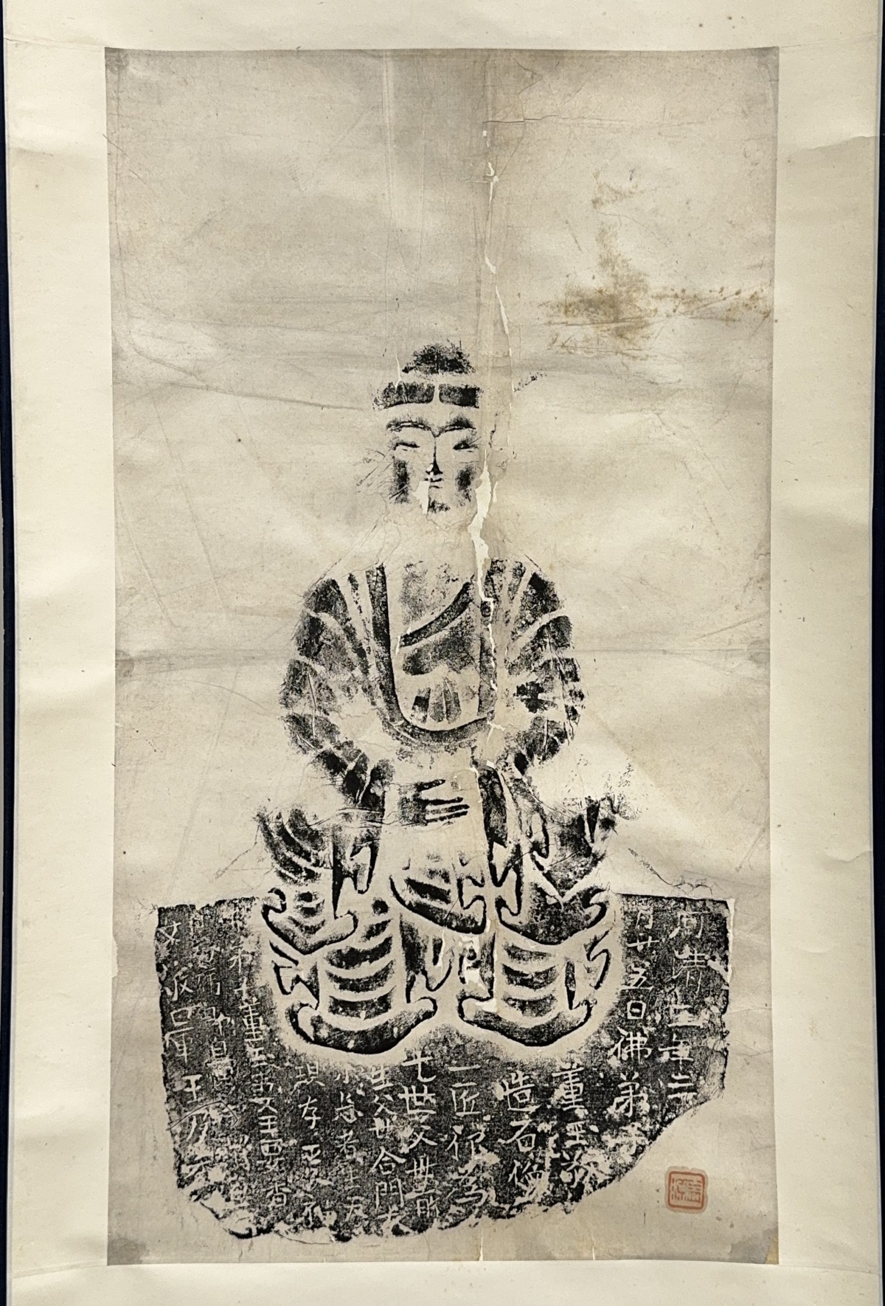 36613	「董玉敬」拓本 軸	63×35㎝