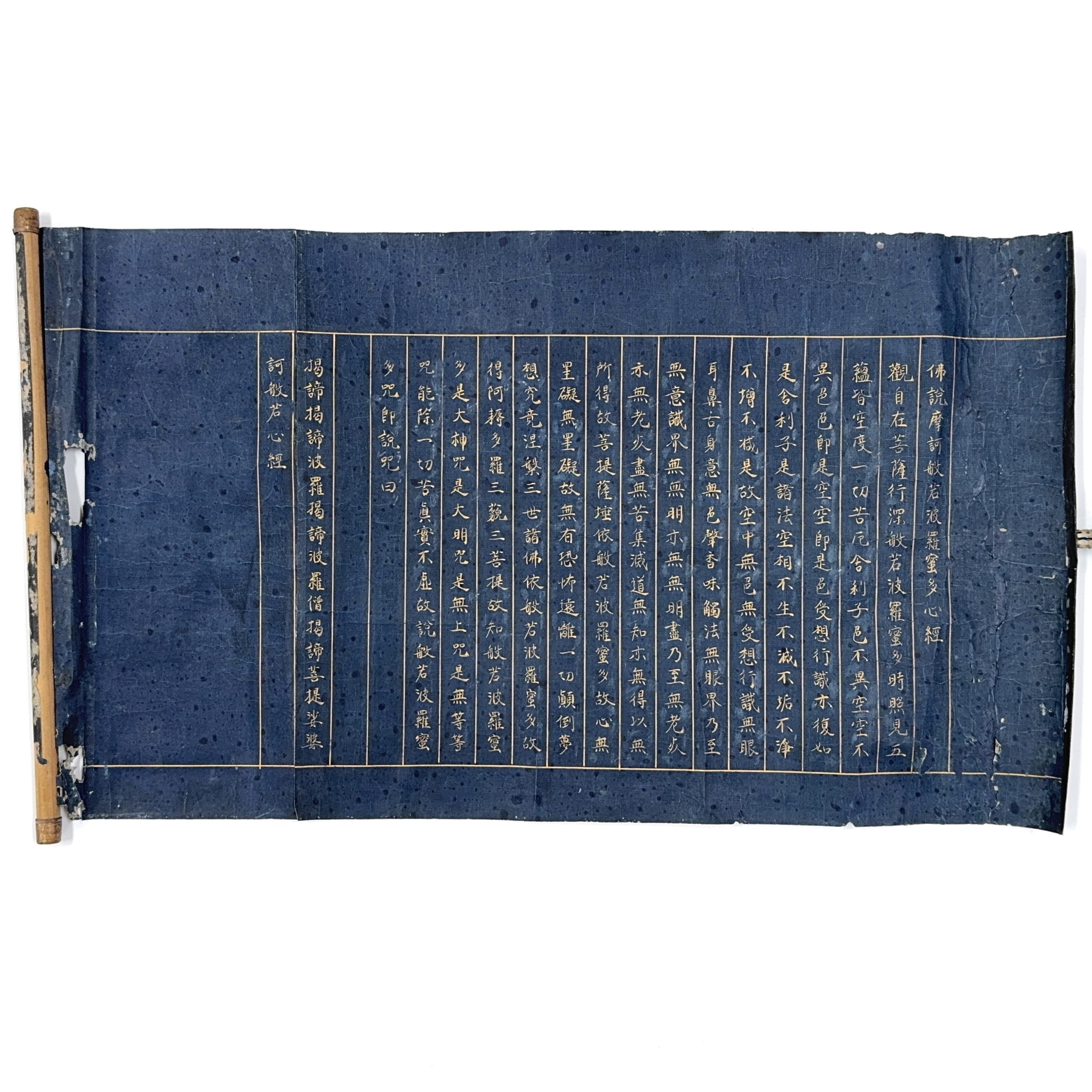 36642	紺紙金泥 経 一巻	28.5×49.5㎝