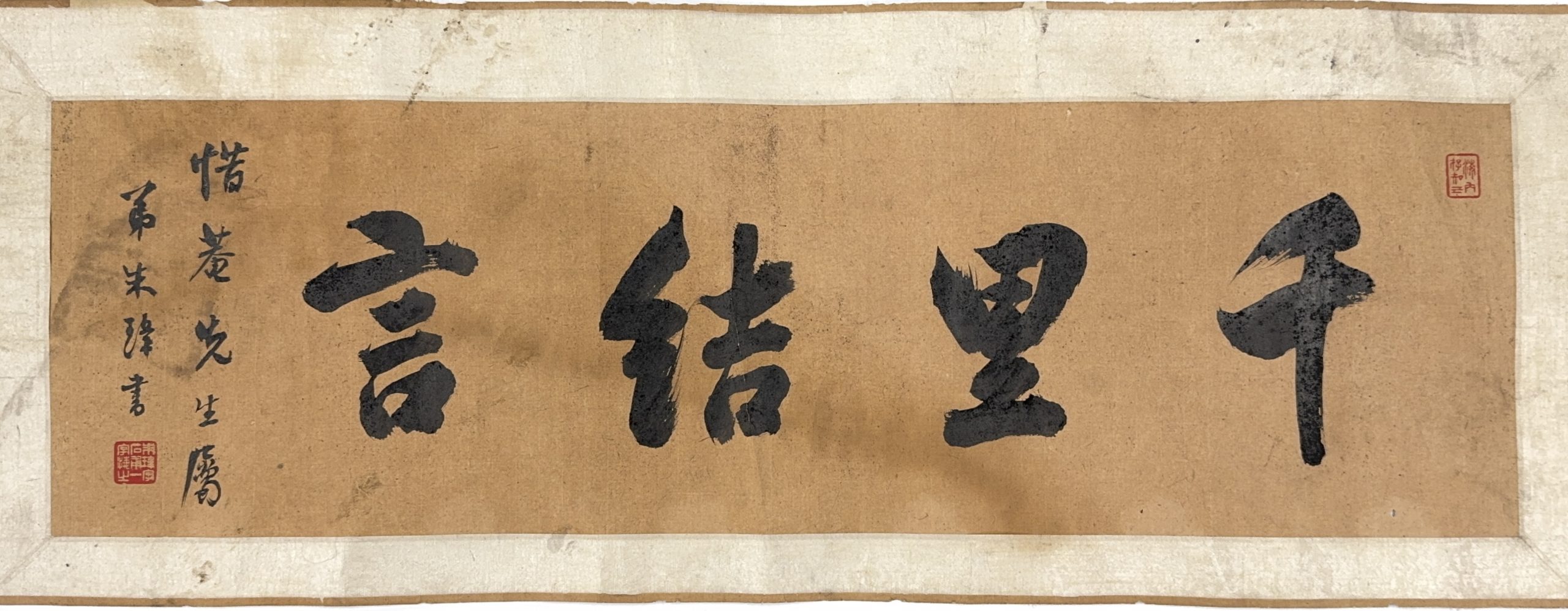 36643	在銘 草書 一巻 	20.5×119㎝