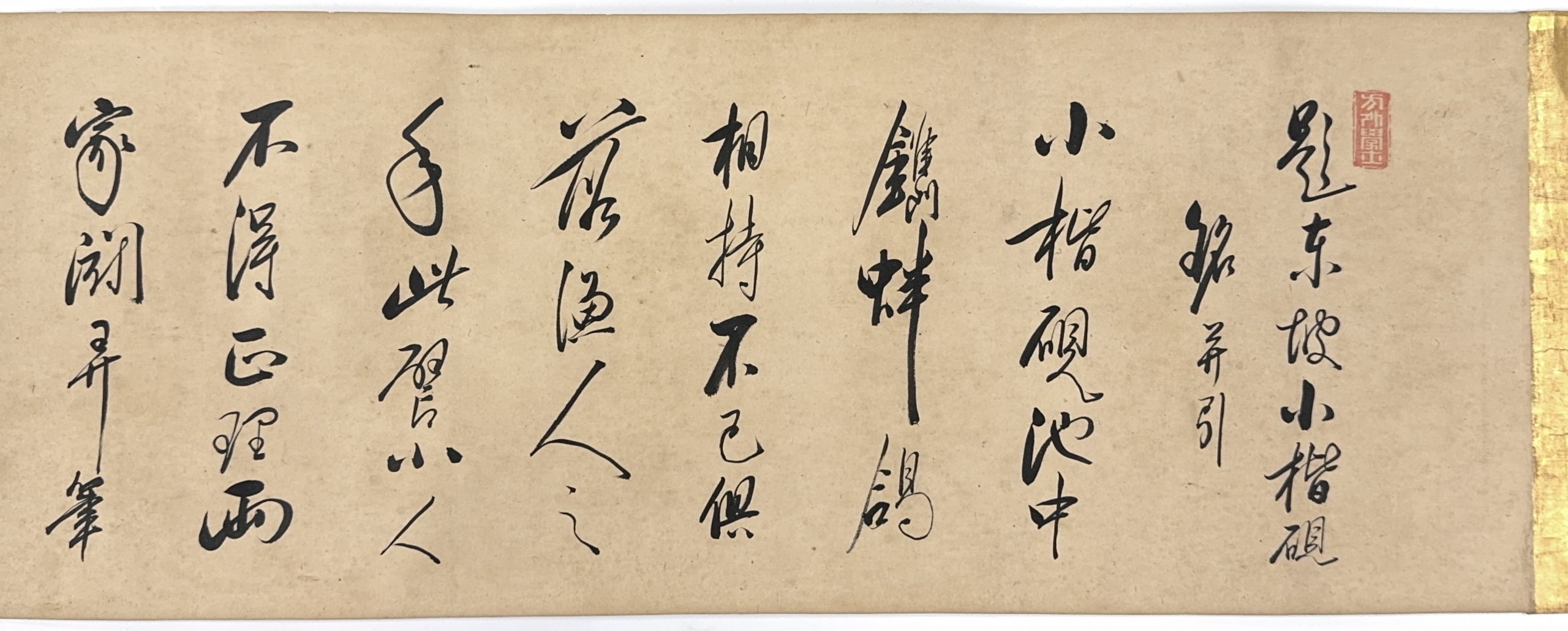 36644	「黄檗木庵」草書 一巻	28×380㎝