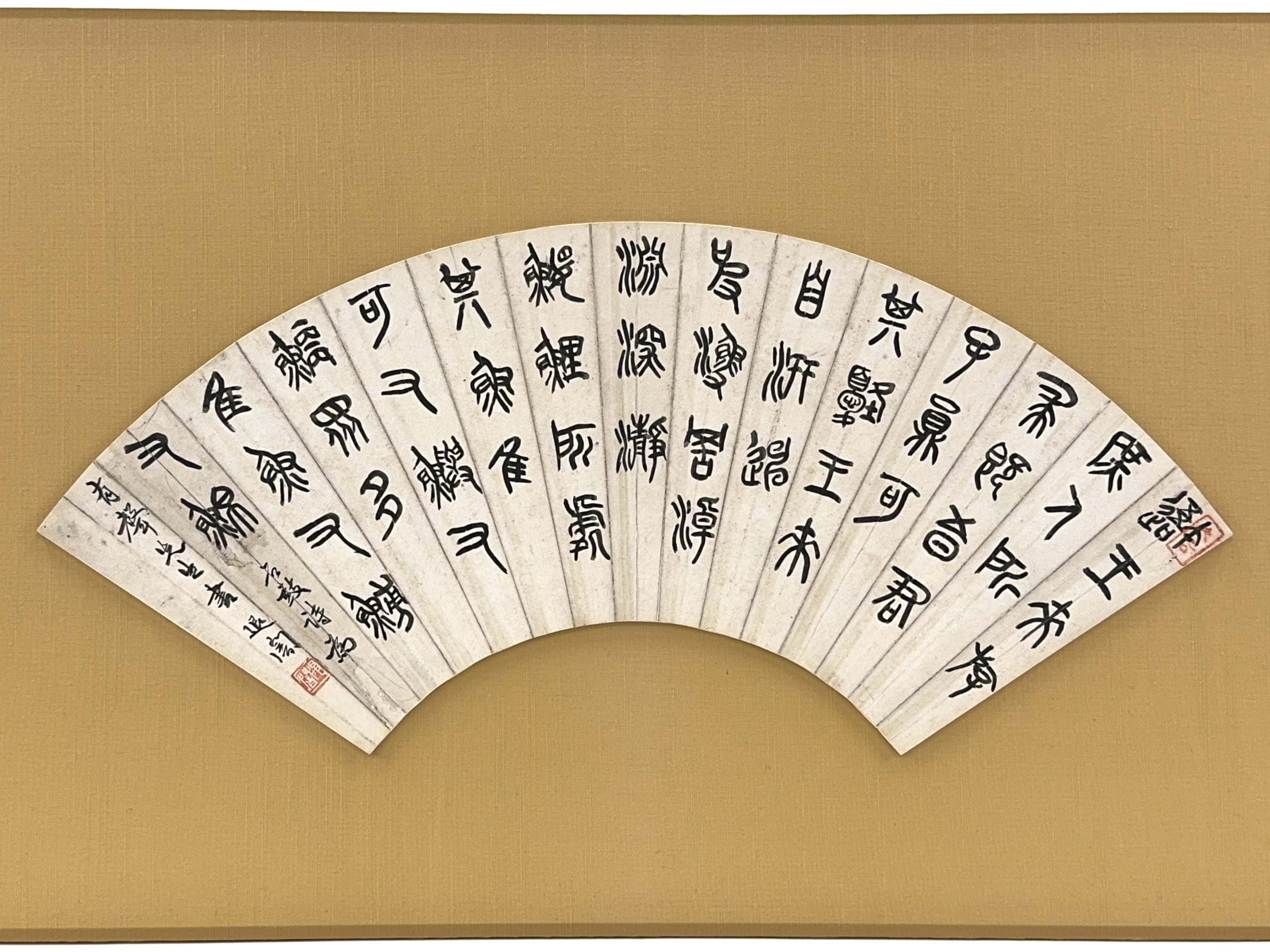 36650	「蕭退闇」行書 扇面 額	21×49㎝