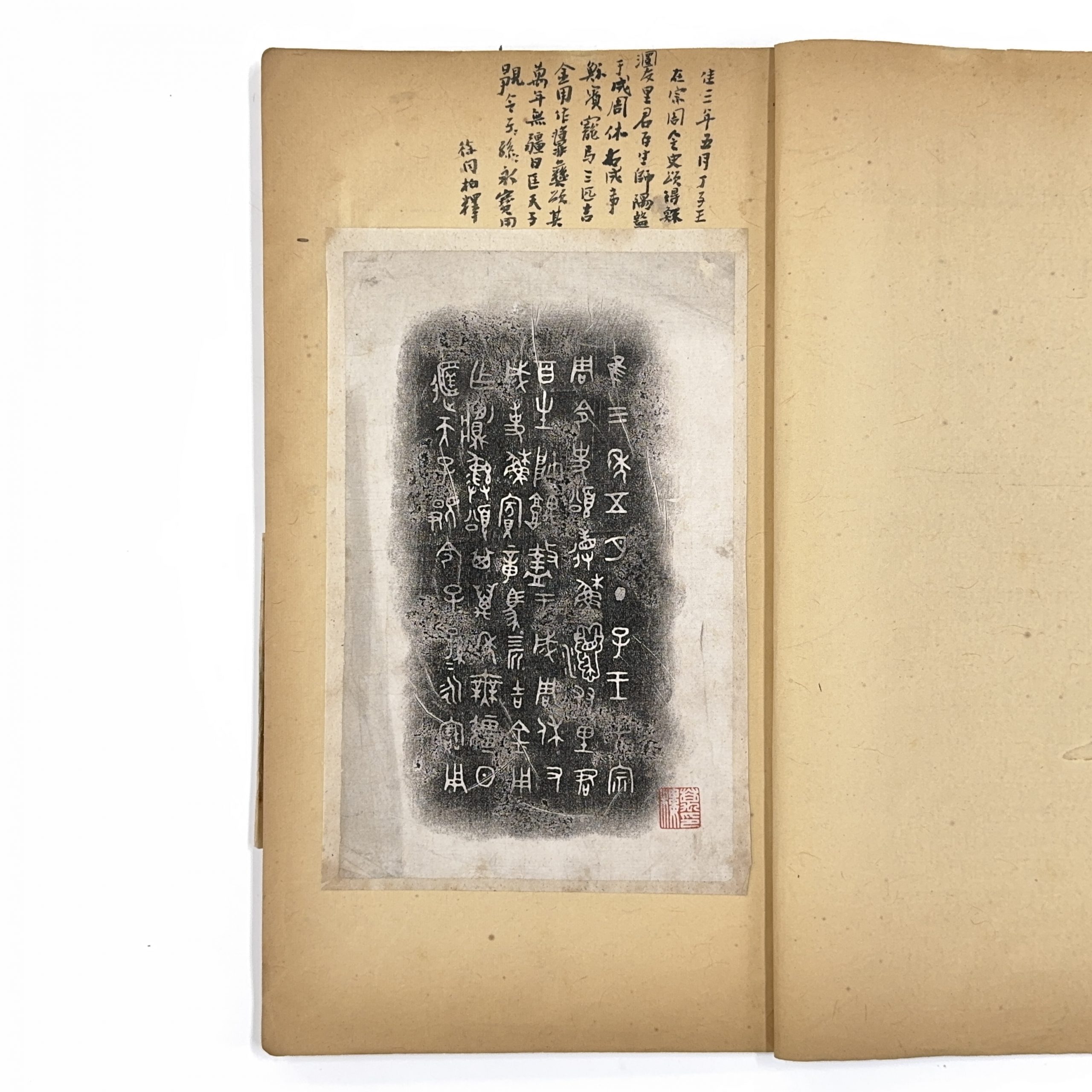 36654	拓本 交貼 二冊	29×18㎝他