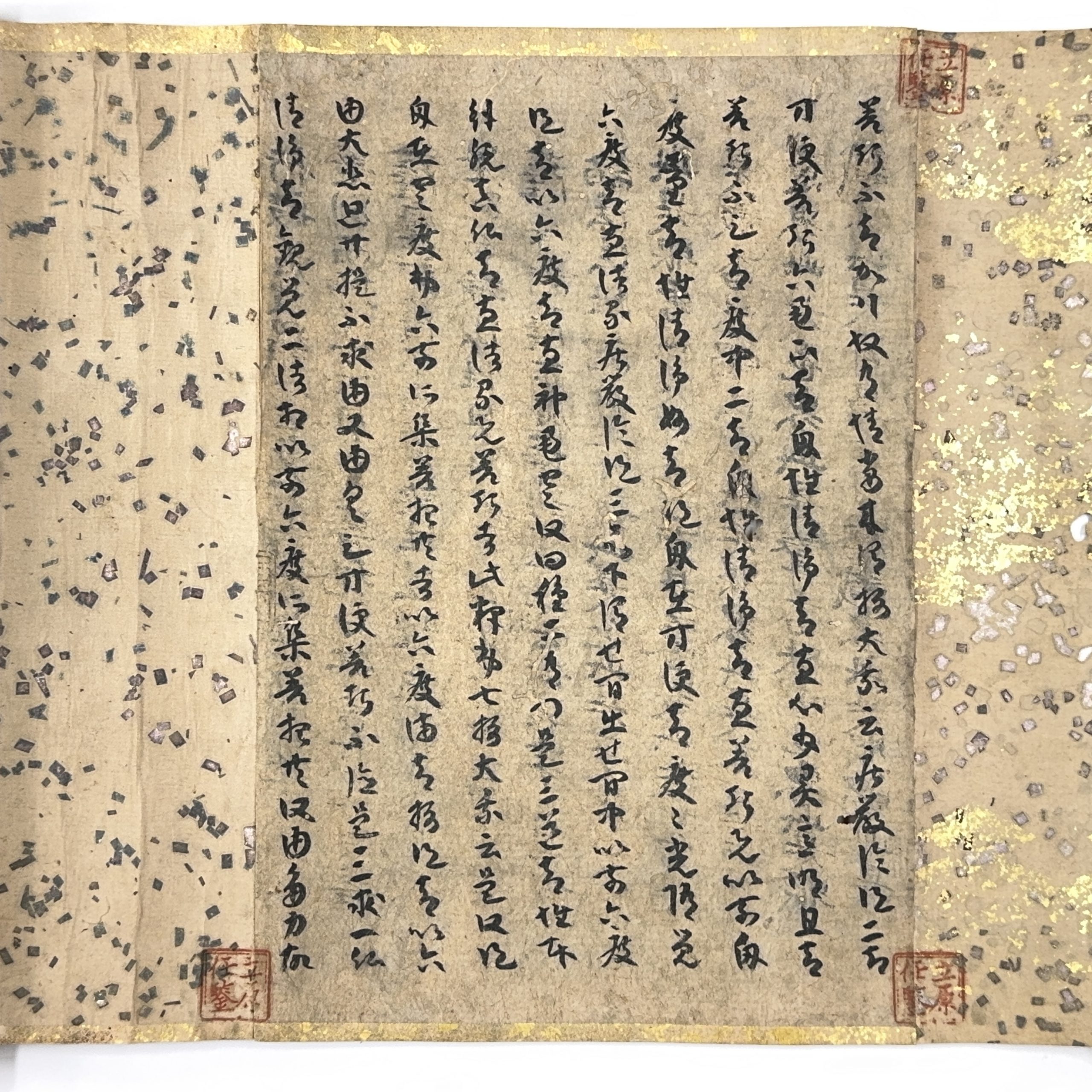 36658	鼠心経 巻	25×16㎝