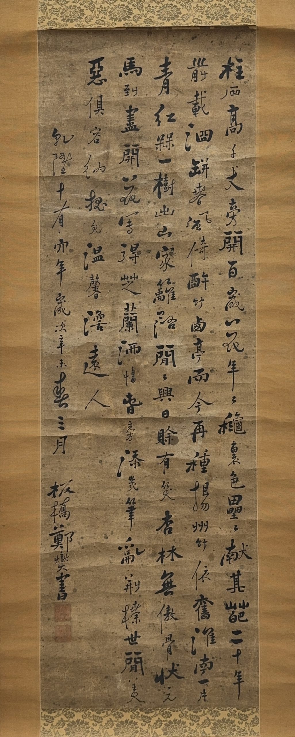 36678	「鄭板橋」書 軸	95×30.5㎝