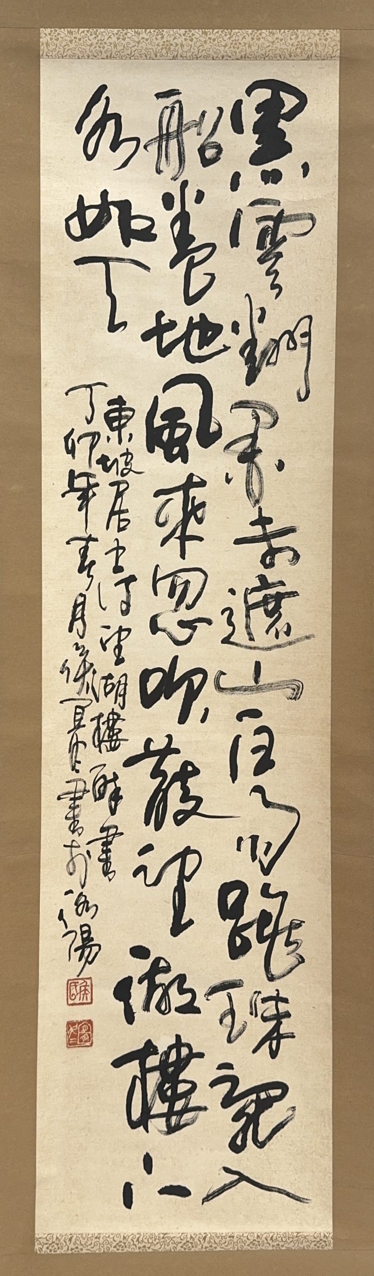 36689	「條陽」書 軸	131×33㎝