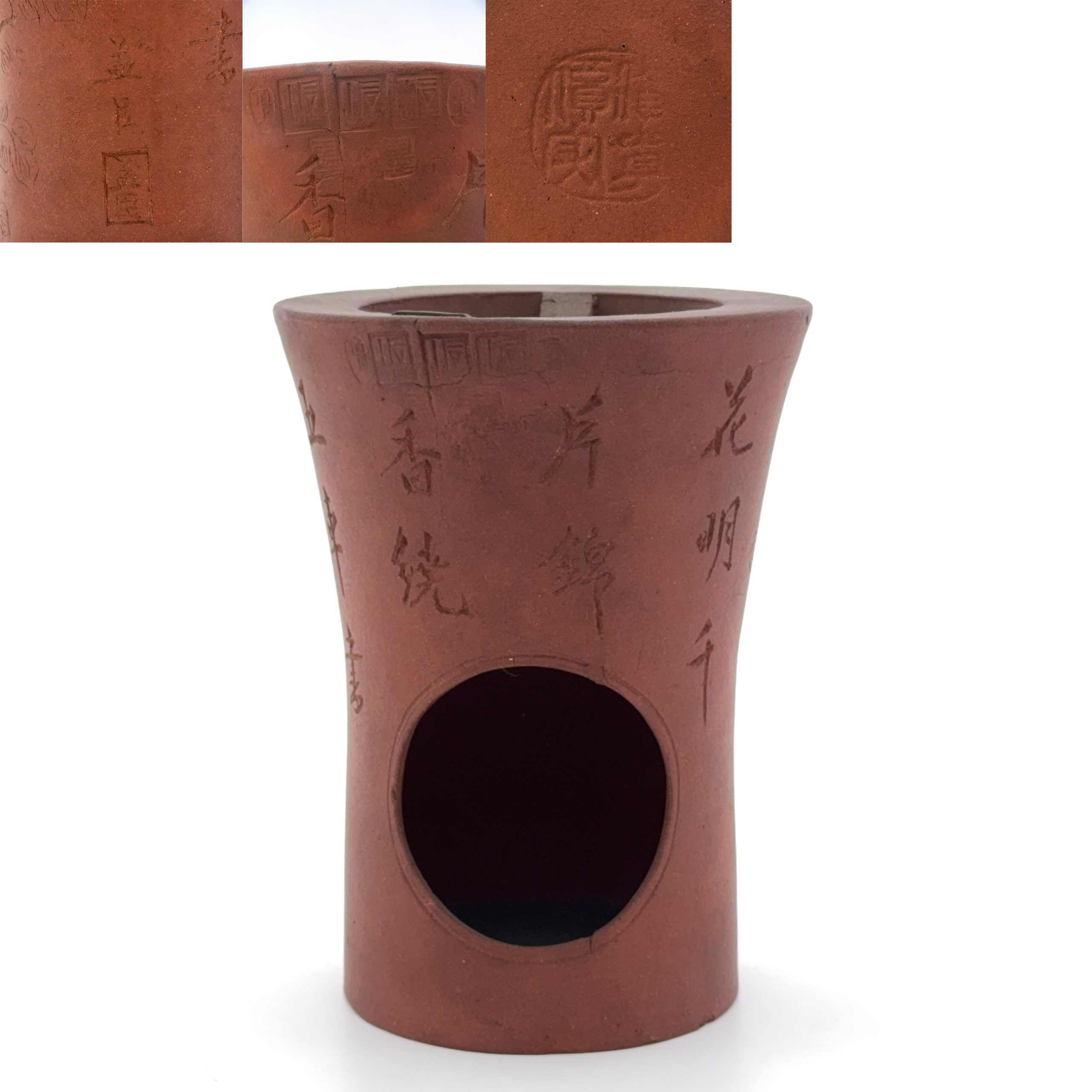 36081	清「孟臣」款 朱泥 刻花詩文紋 涼爐　