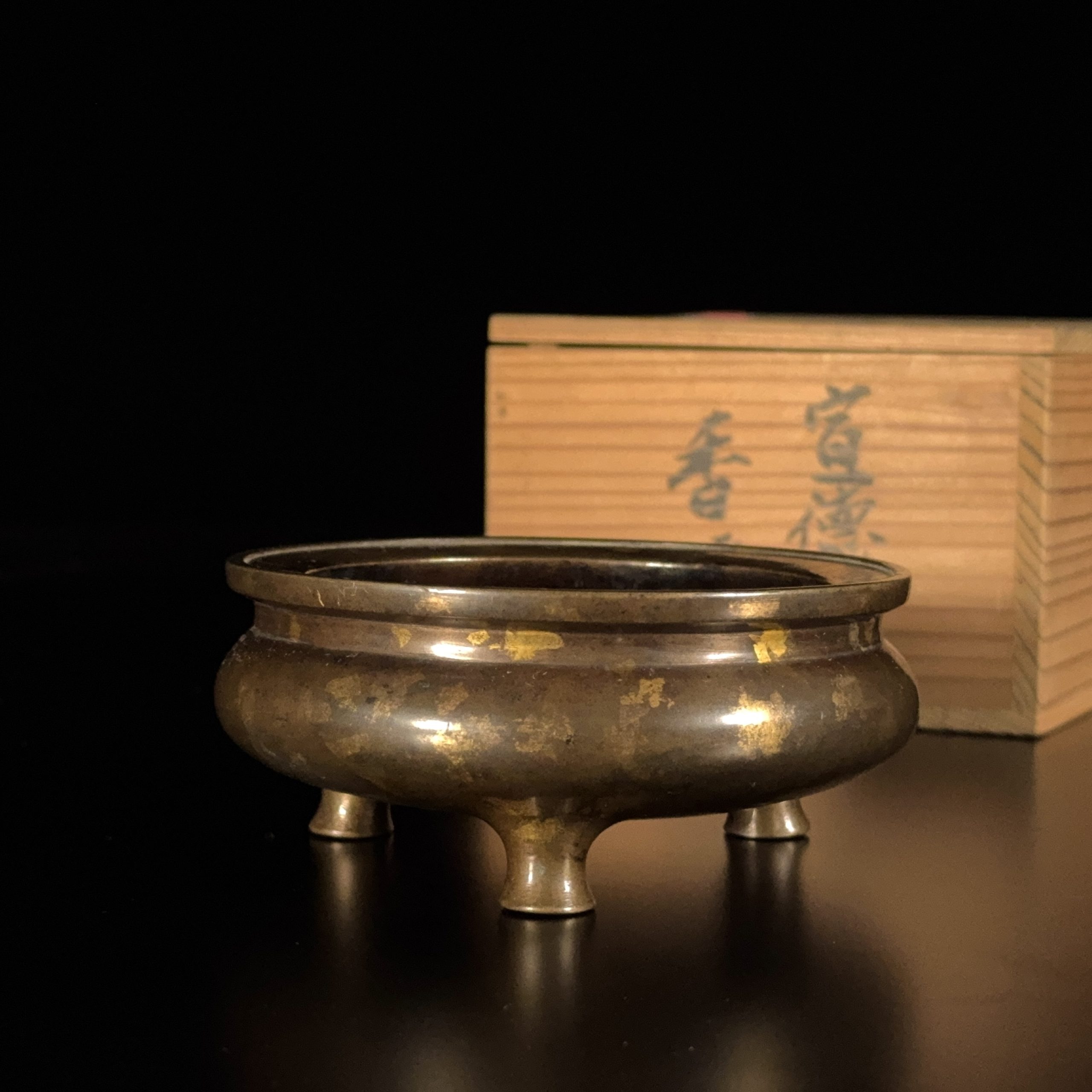 37013	明末清初「宣徳年製」款 銅麗金 三足爐