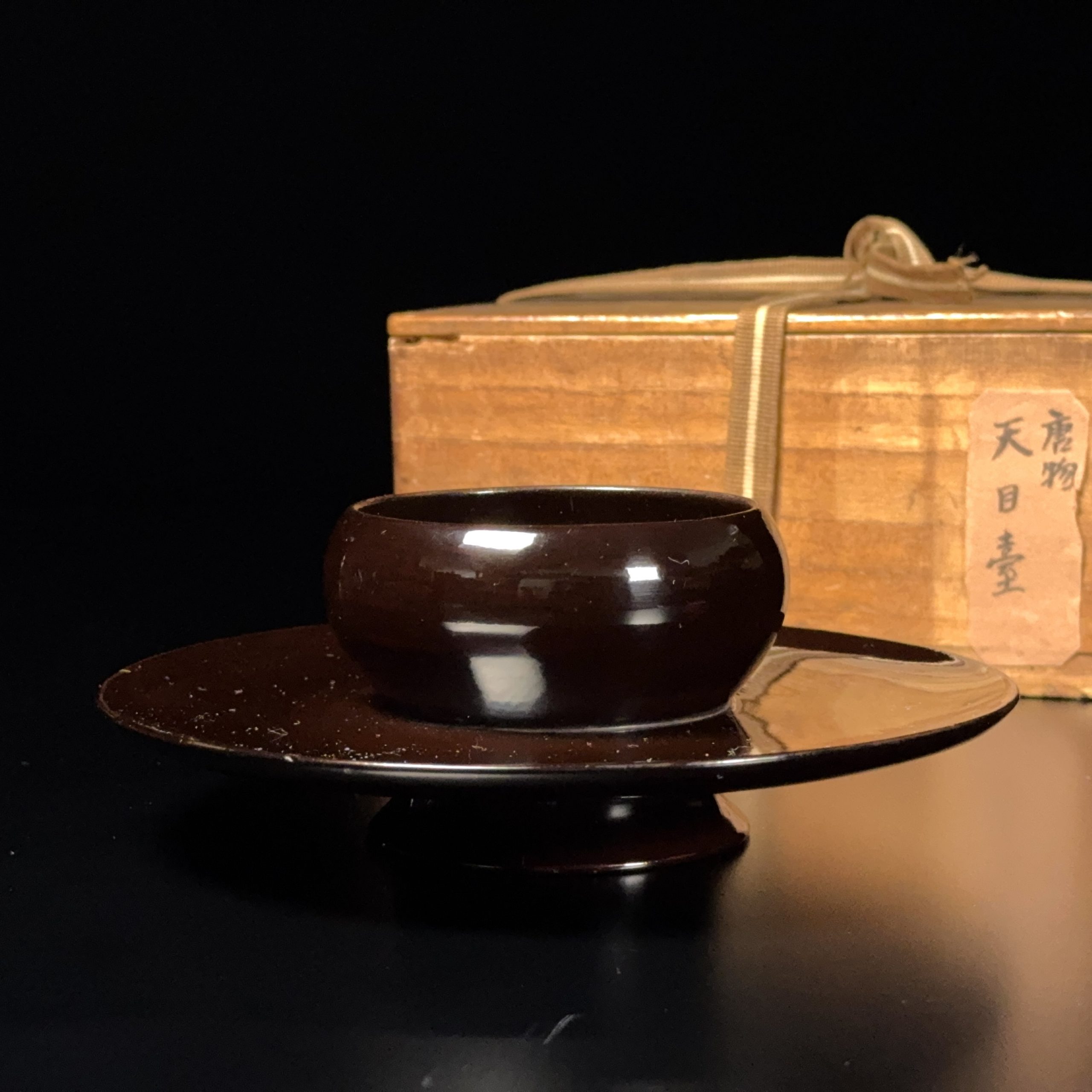 37256	明 黒漆 天目台