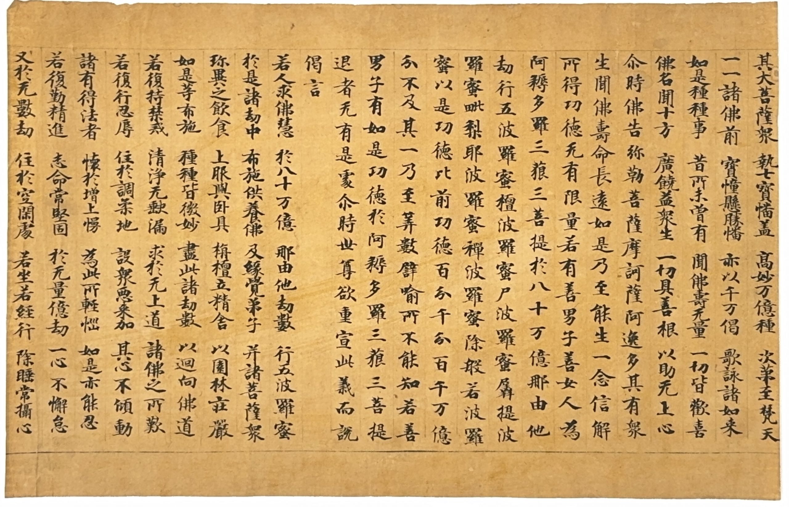 37501	敦煌経 24行 鏡心	25.5×40㎝