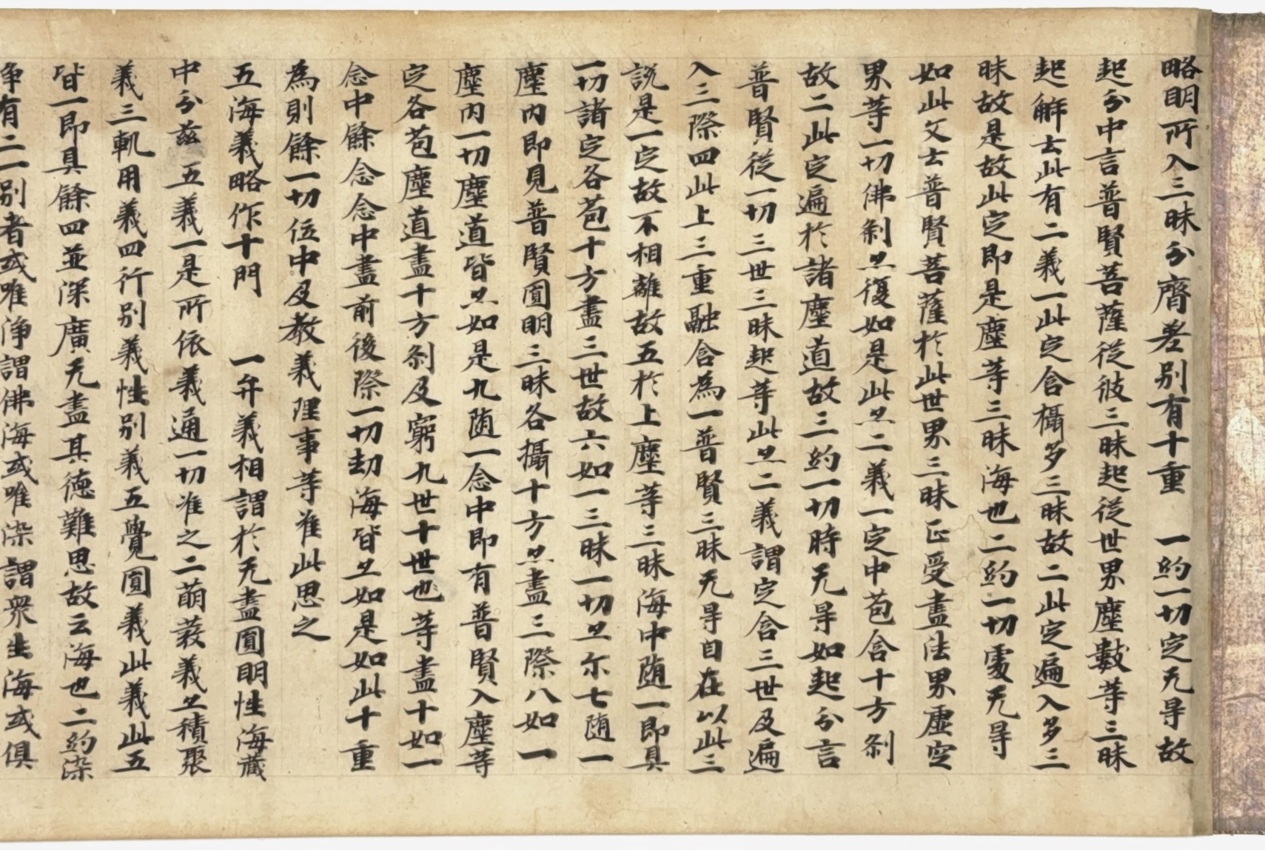 37502	伝「空海」華厳経疏 一巻	27×416㎝