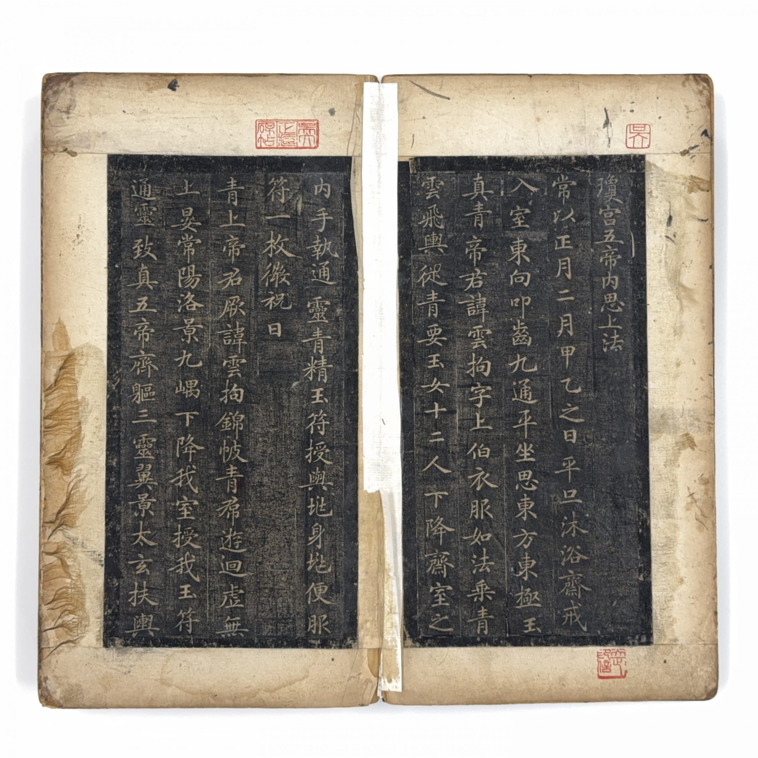 37505	霊飛経 拓本冊	20×10㎝
