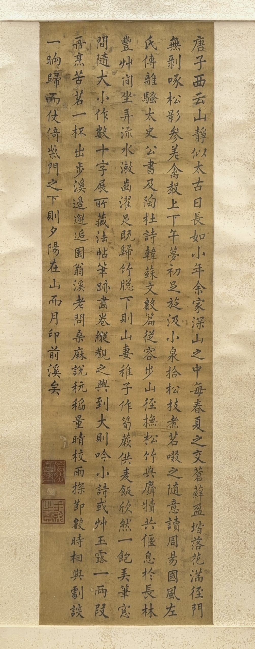37512	「元世祖」書 軸	137×39.5㎝