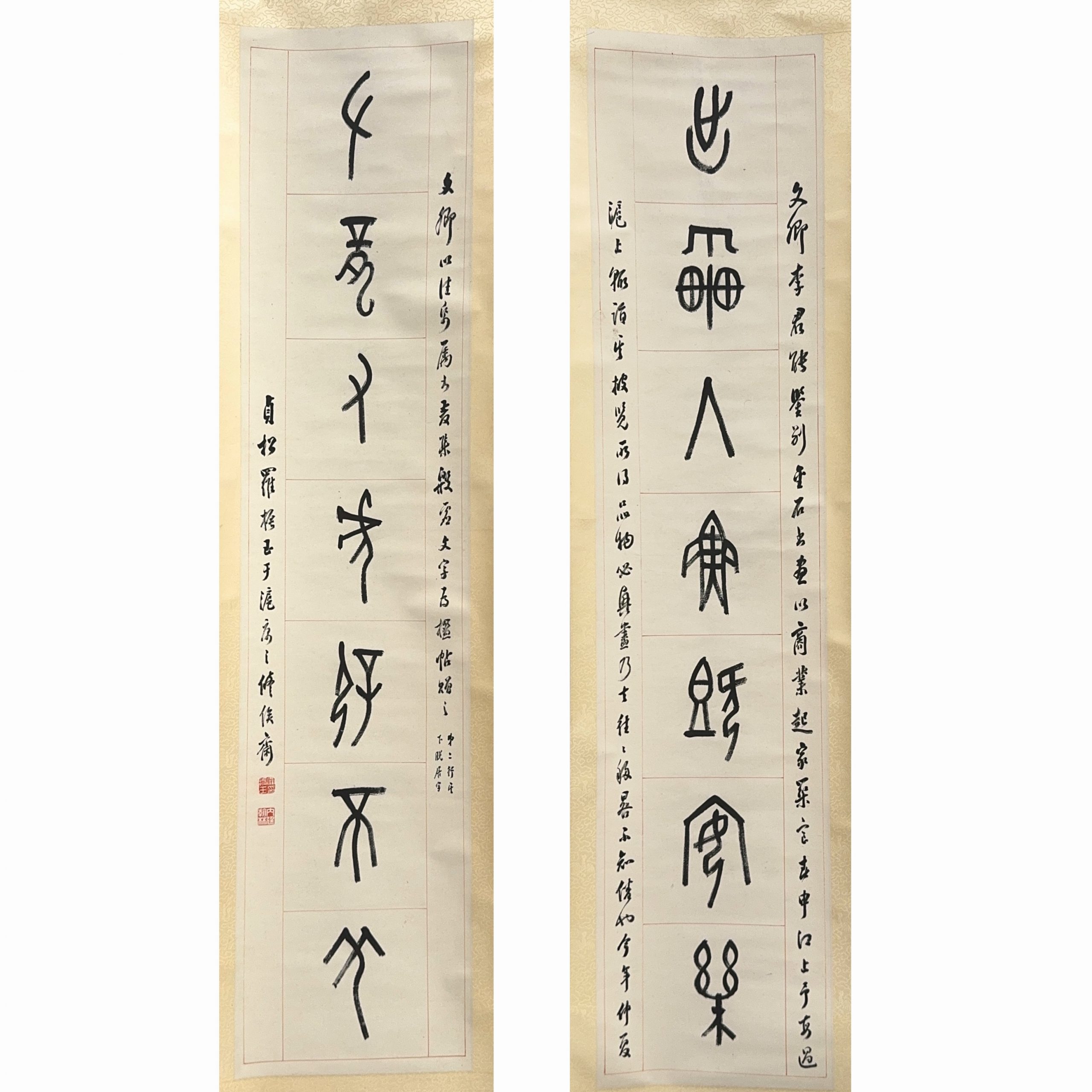 37514	「羅振玉」篆書 七言 聯 一対	128×29㎝