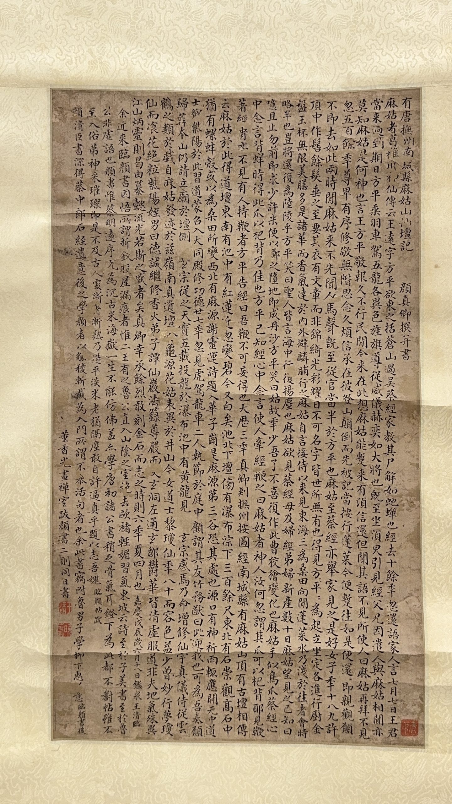 37515	「顔真卿」書「麻姑山仙壇記」軸	50×28㎝