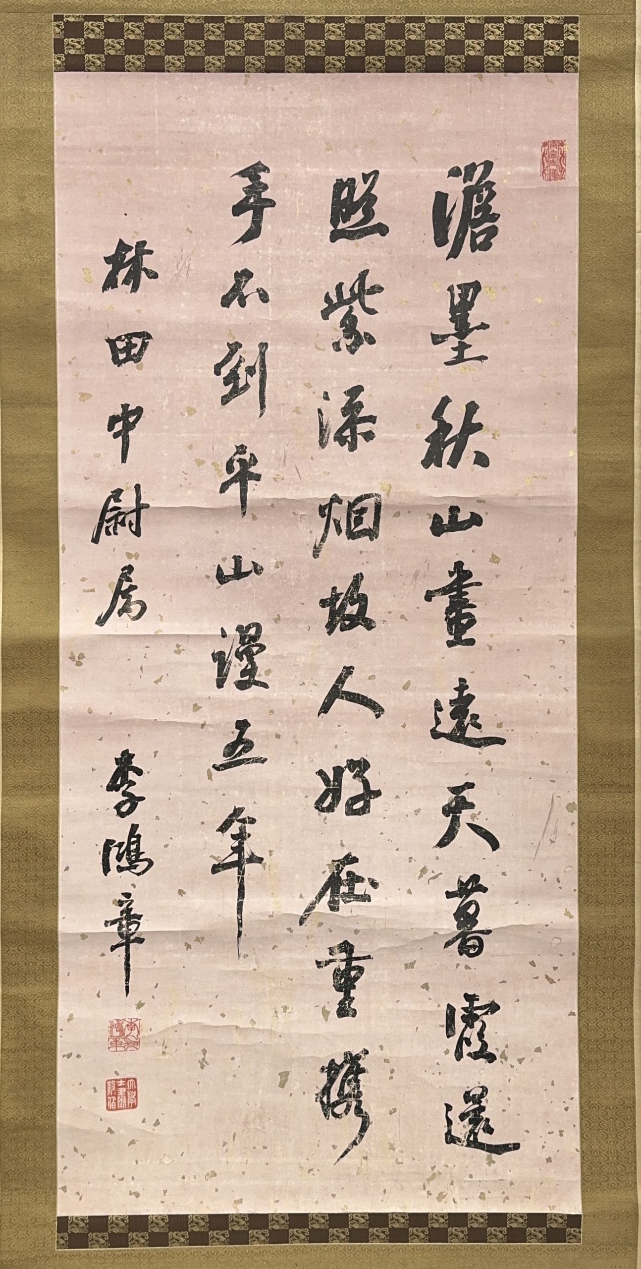 37521	「李鴻章」行書 軸	123×56㎝