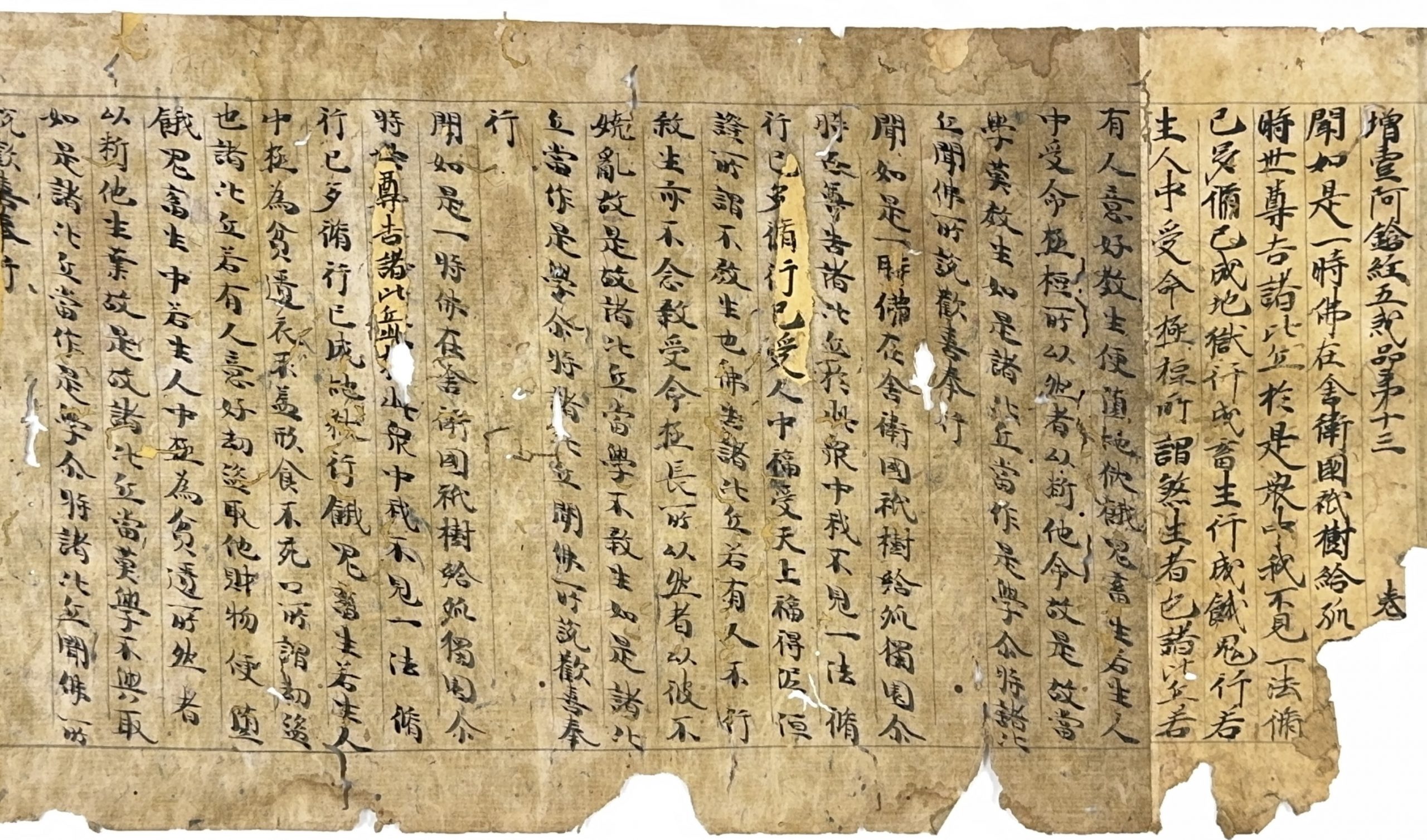 37530	「仁平二年(1152年)」款 古写経 一巻