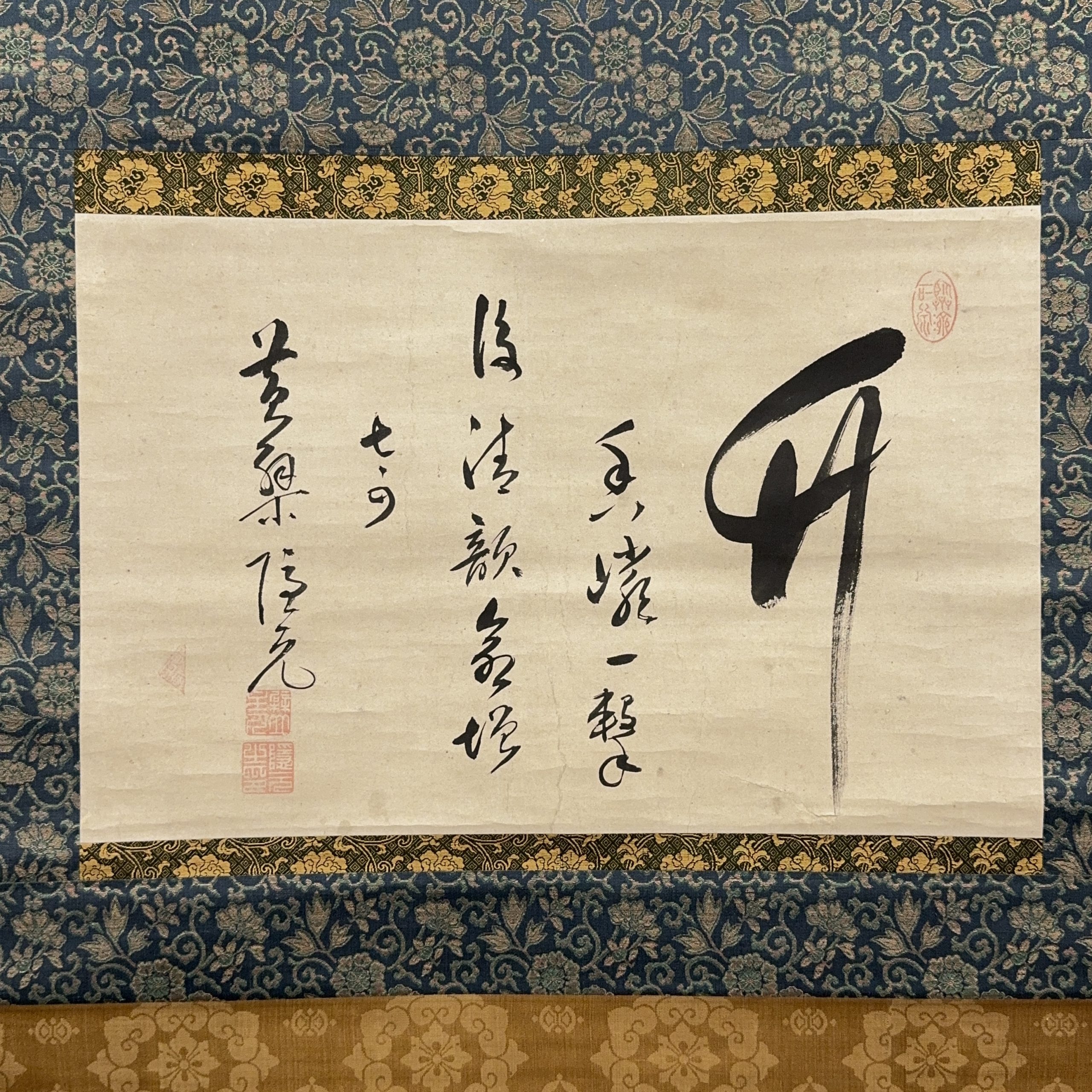 37532	「黄檗隠元」書 軸	35.5×55㎝