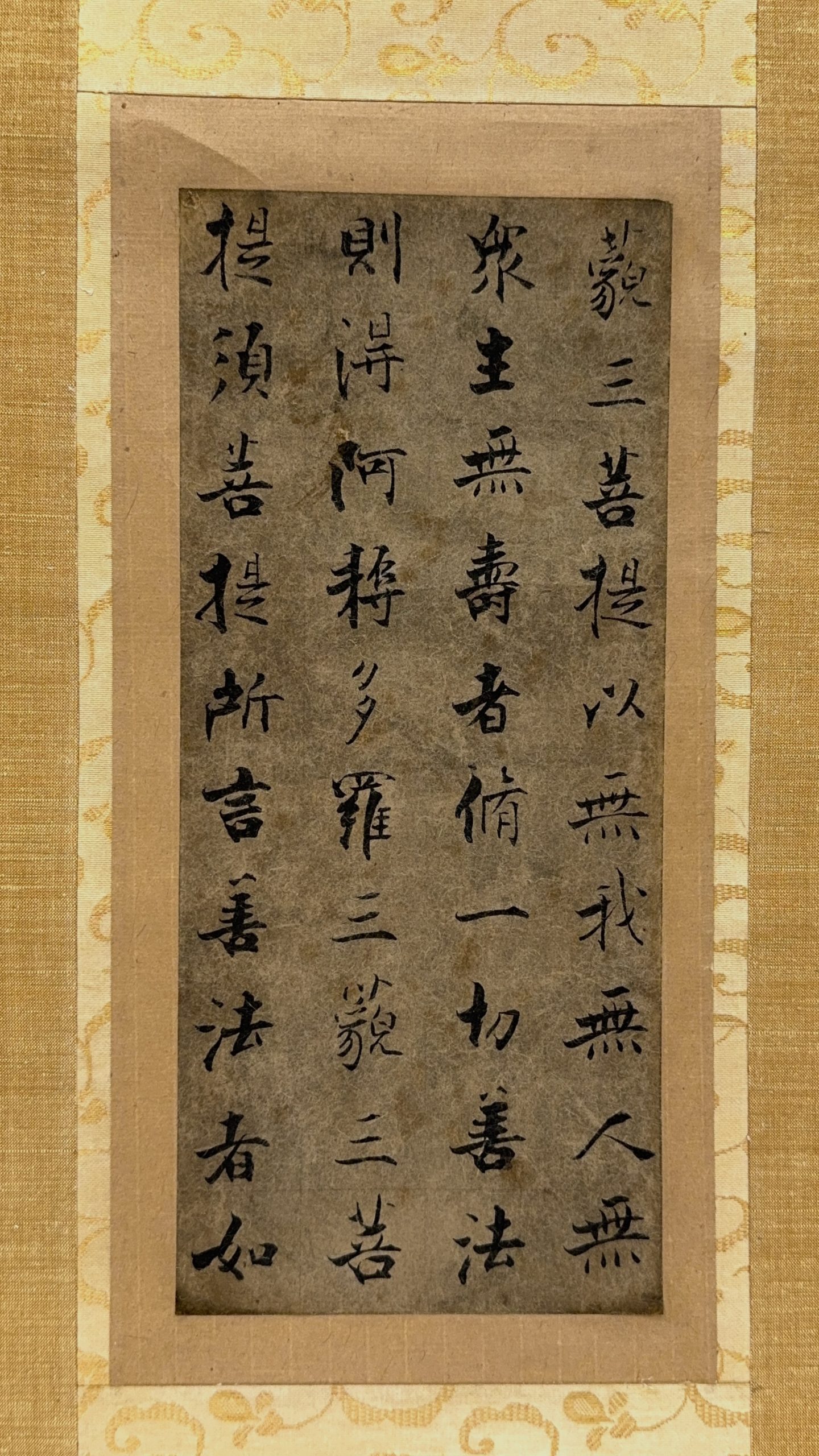 37545	伝「張即之」書 軸	29×12.5㎝