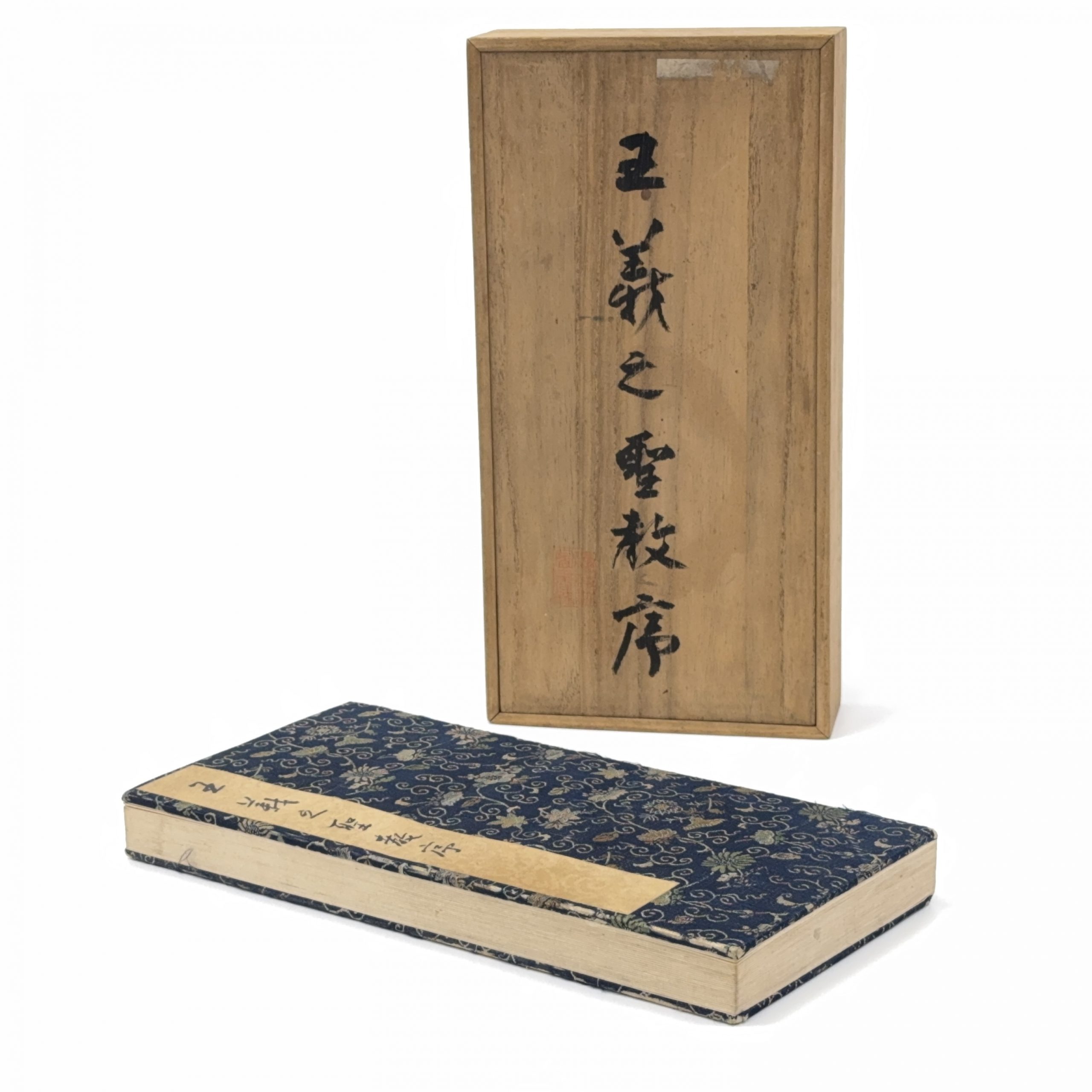 37549	宋拓「王義之聖教序」冊	26×11.5㎝