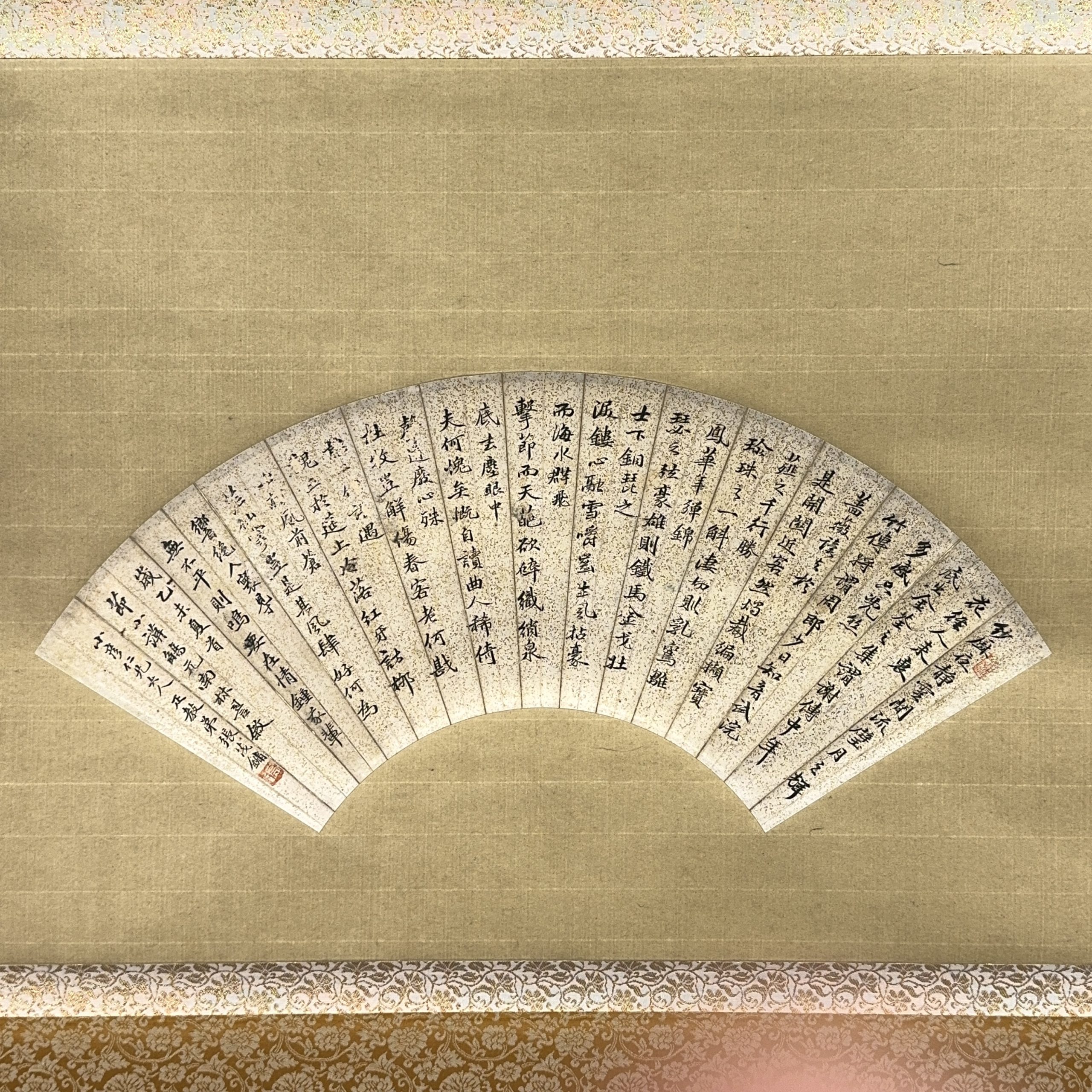 37555	「張茂鏞」行書 扇面 軸	21×50㎝