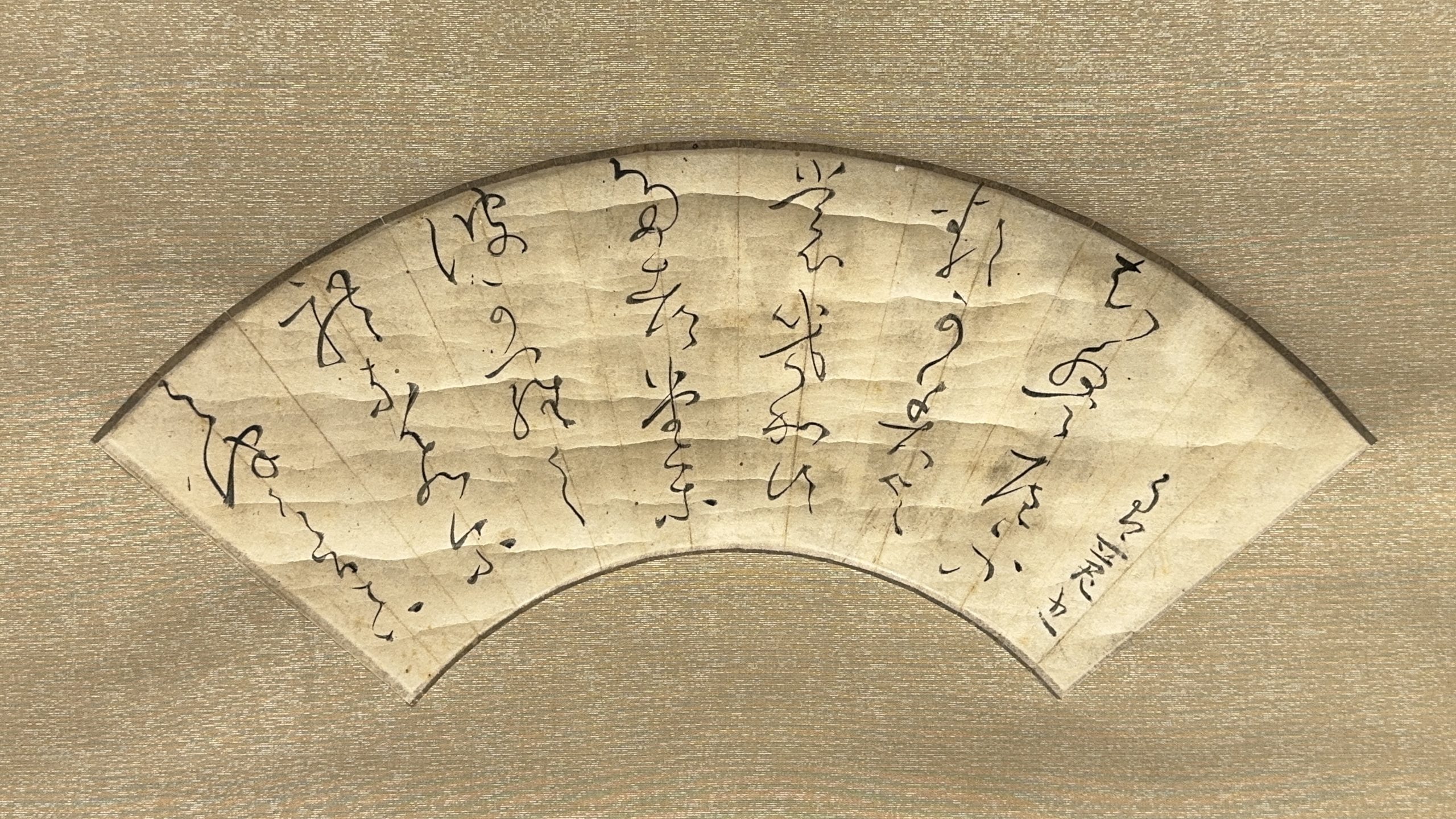 37559	「良寛」書 扇面 軸	17×45㎝