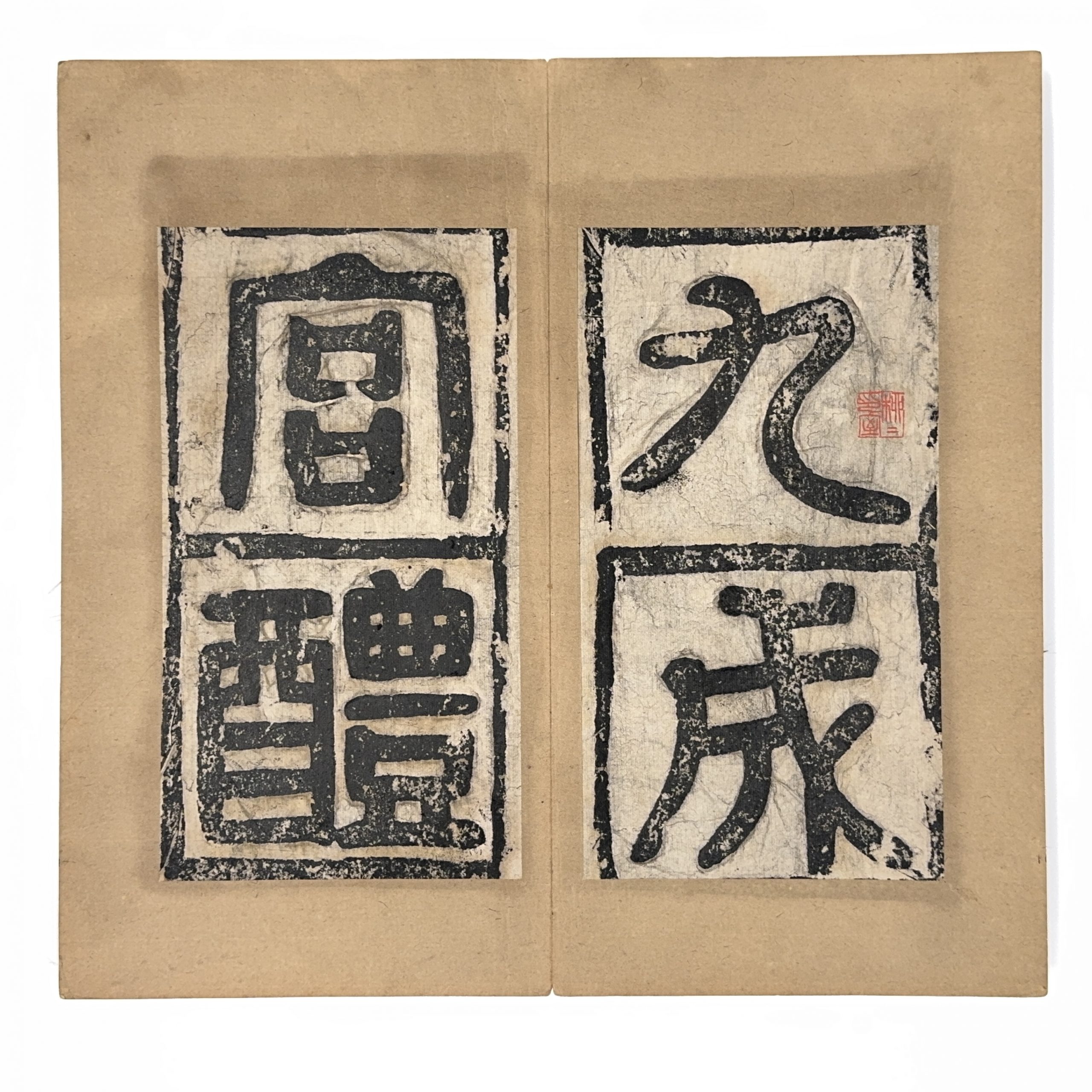 37562	「張之萬題箋」拓本冊	25×13.5㎝