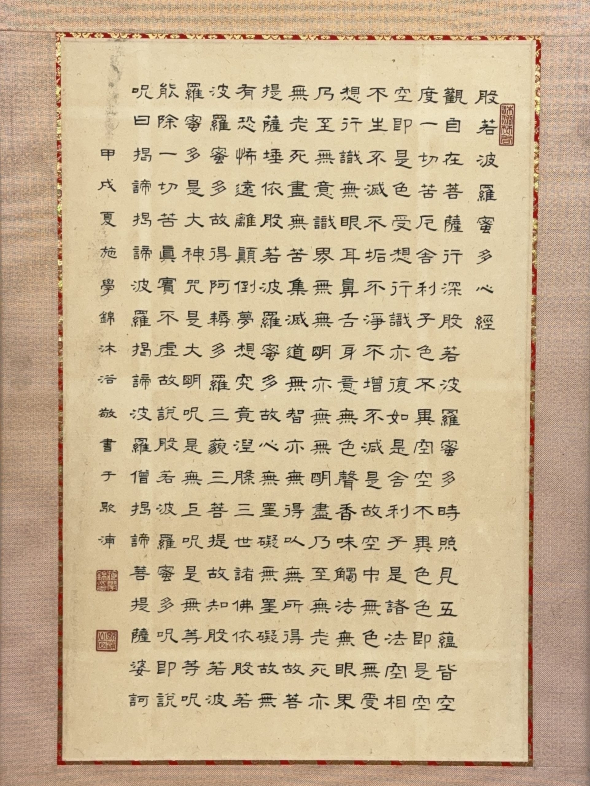 37569	「施学錦」書 額	67×43.5㎝