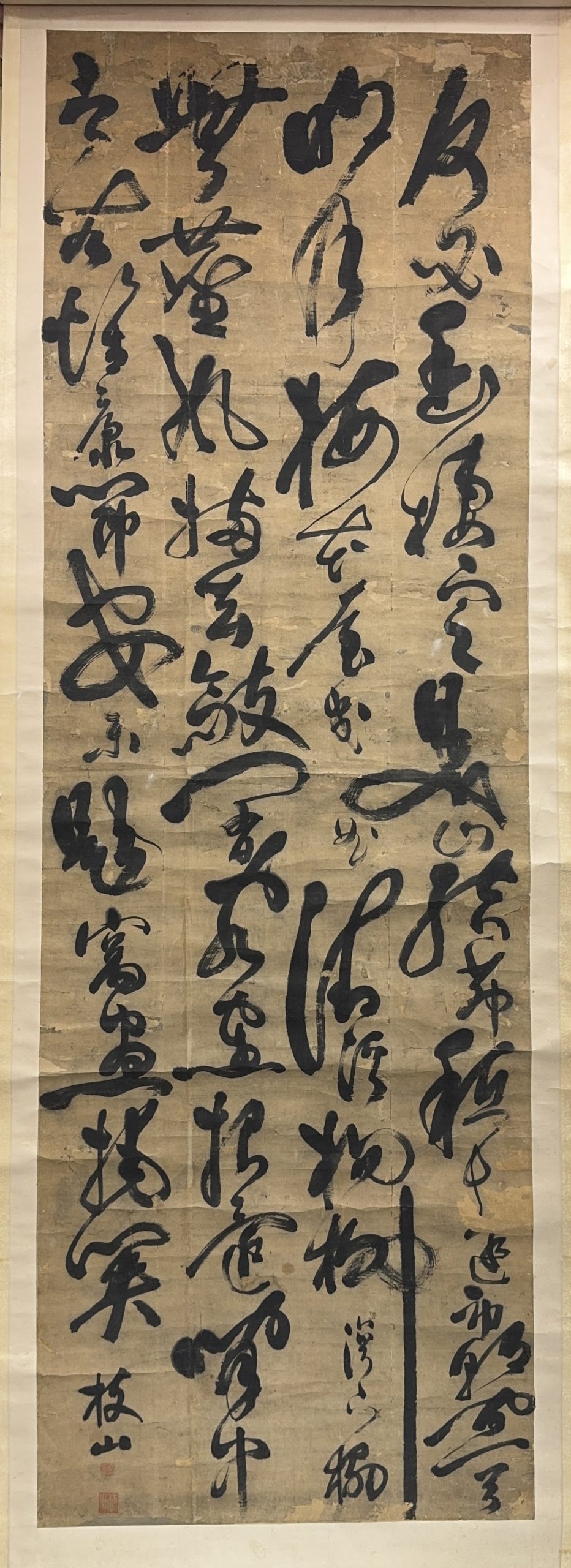 37575	「祝枝山」書 軸	256×83㎝