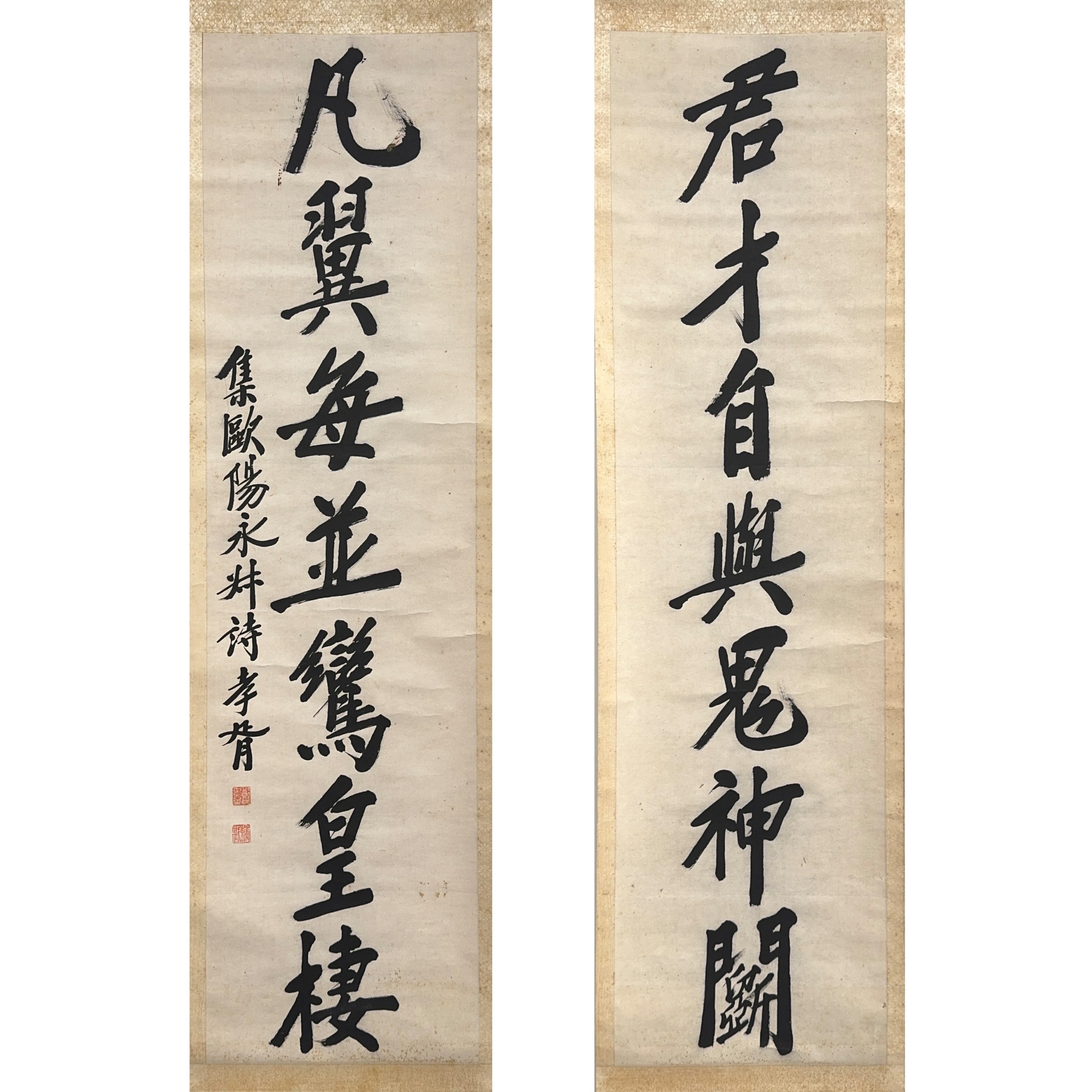 37577	「鄭孝胥」書 七言 聯 一対	152×40㎝