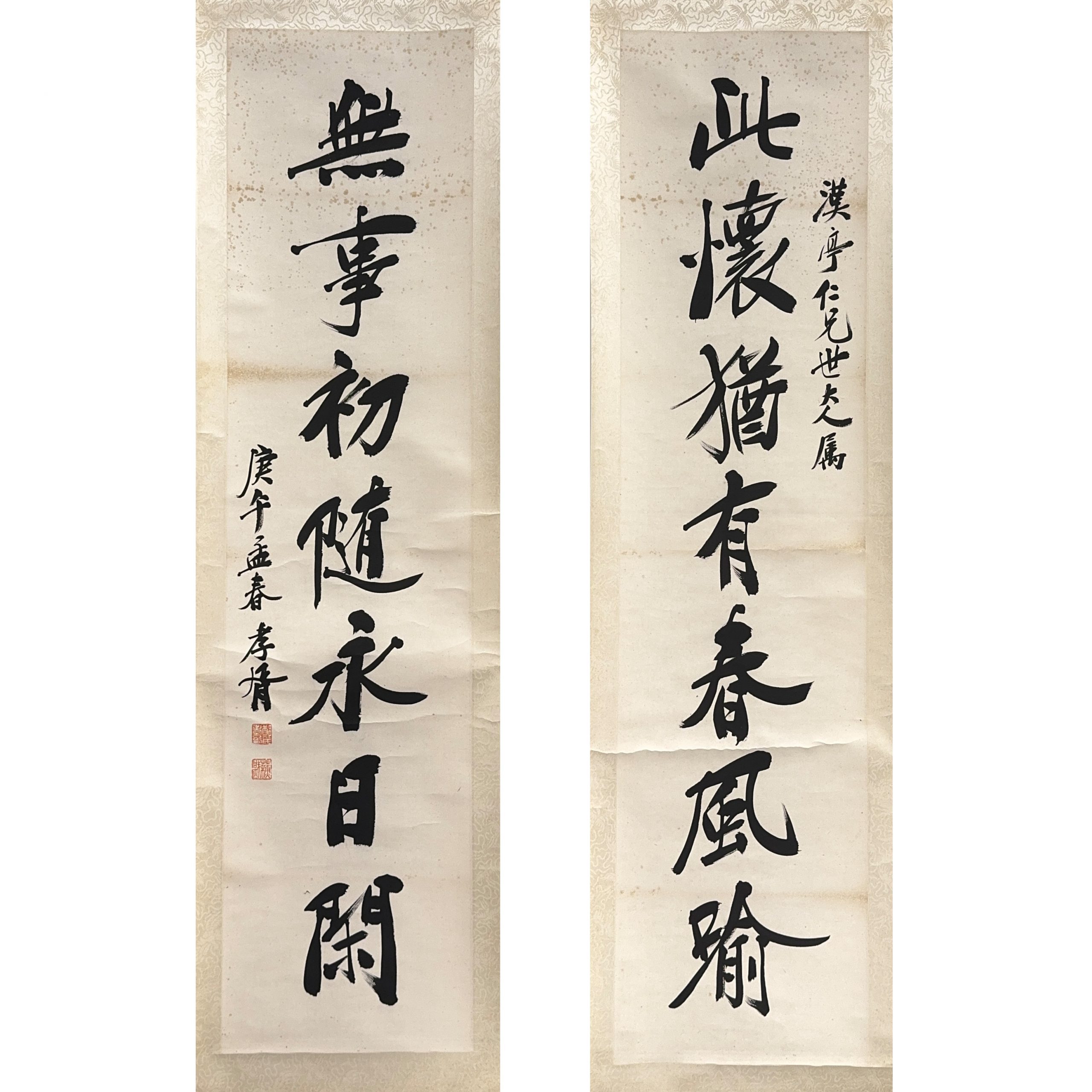 37578	「鄭孝胥」書 七言 聯 一対	134×32㎝
