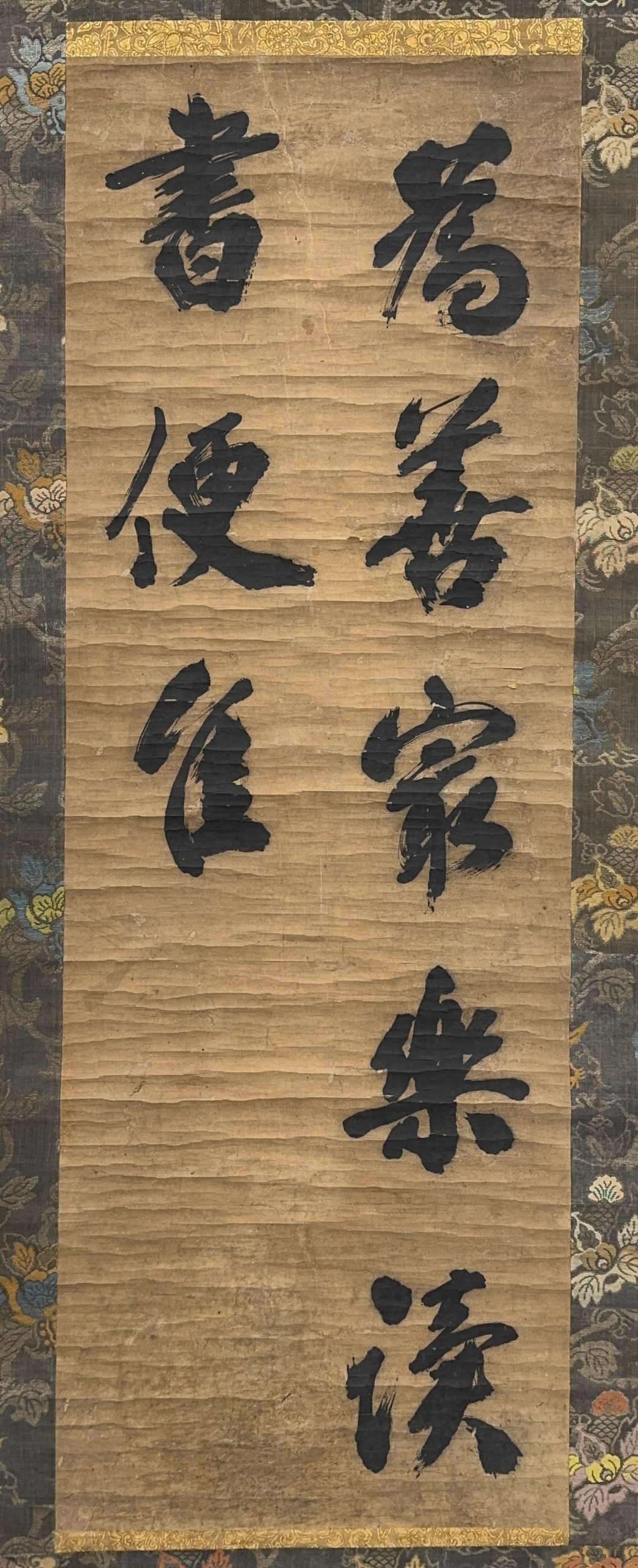 37584	「小野篁」書 軸	135×46㎝