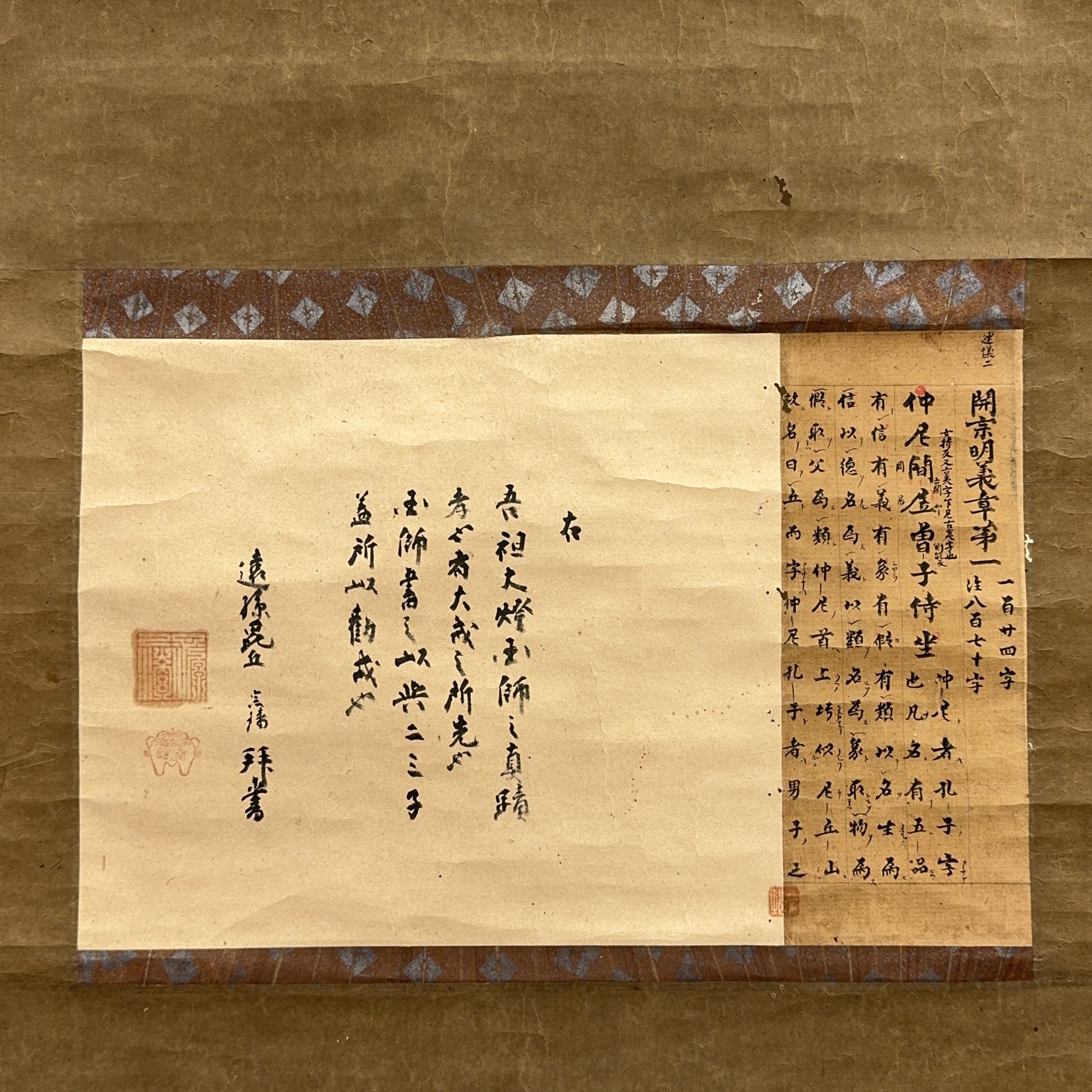 37603	伝「大燈国師」経文 軸	26.5×41㎝