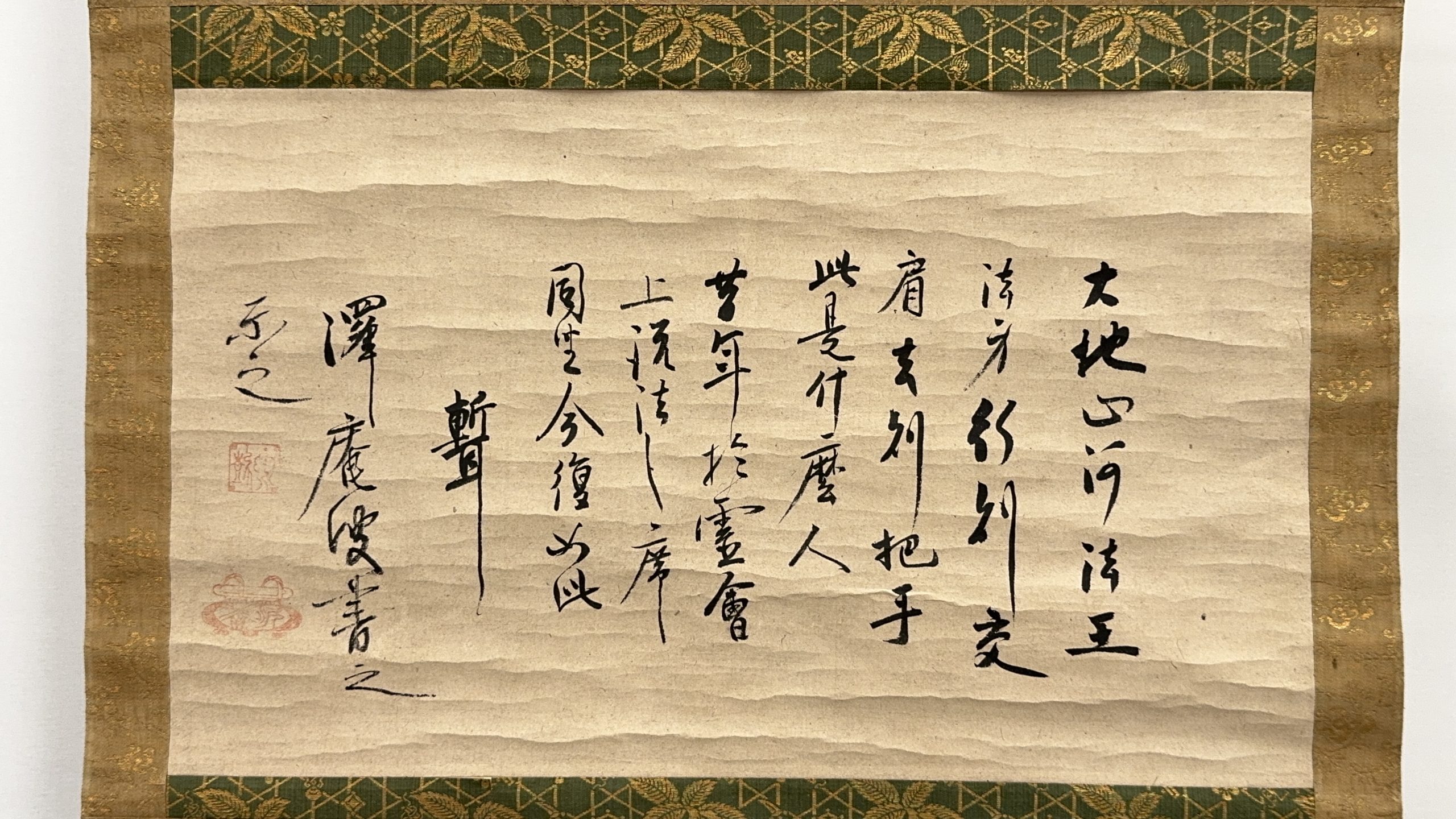 37605	「澤庵禅師」書 軸	24.5×40.5㎝