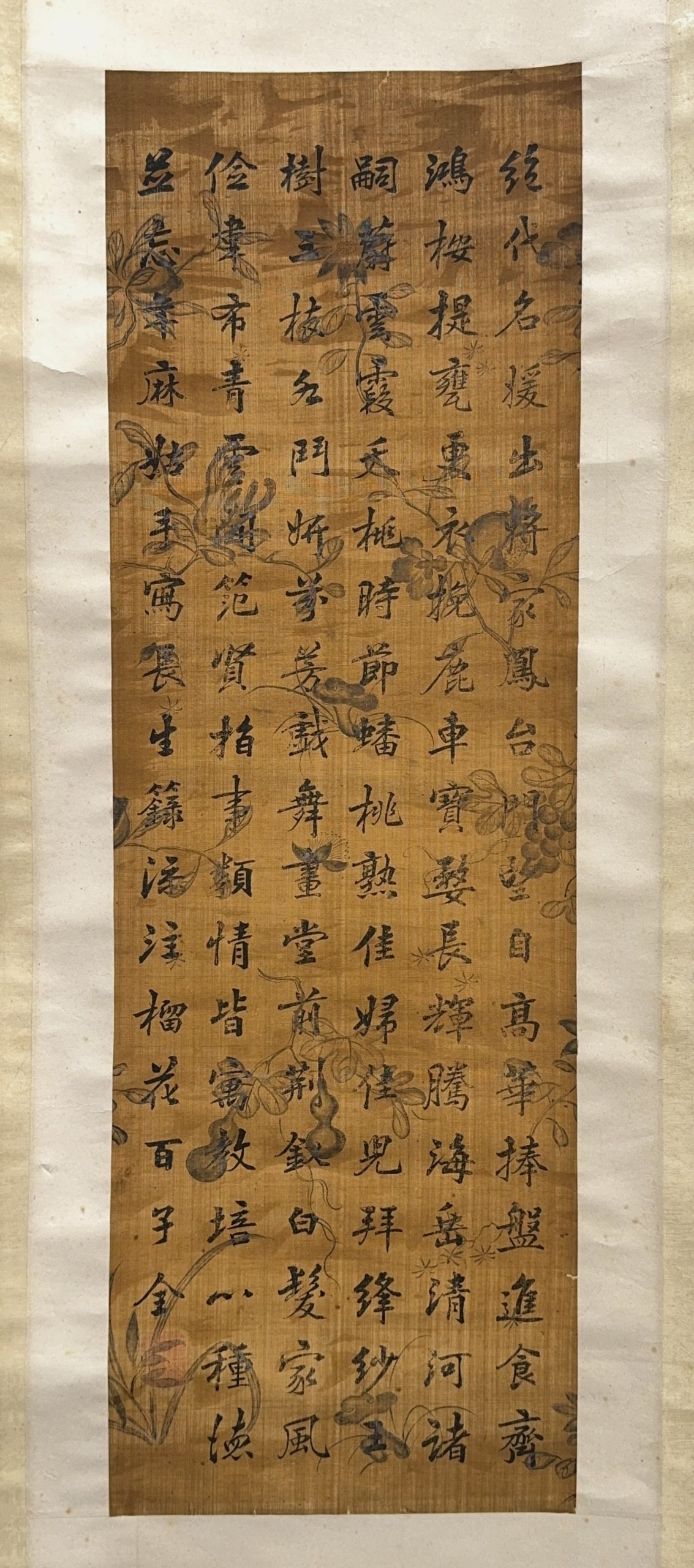 37613	「汪士慎」行書 軸	81×26.5㎝