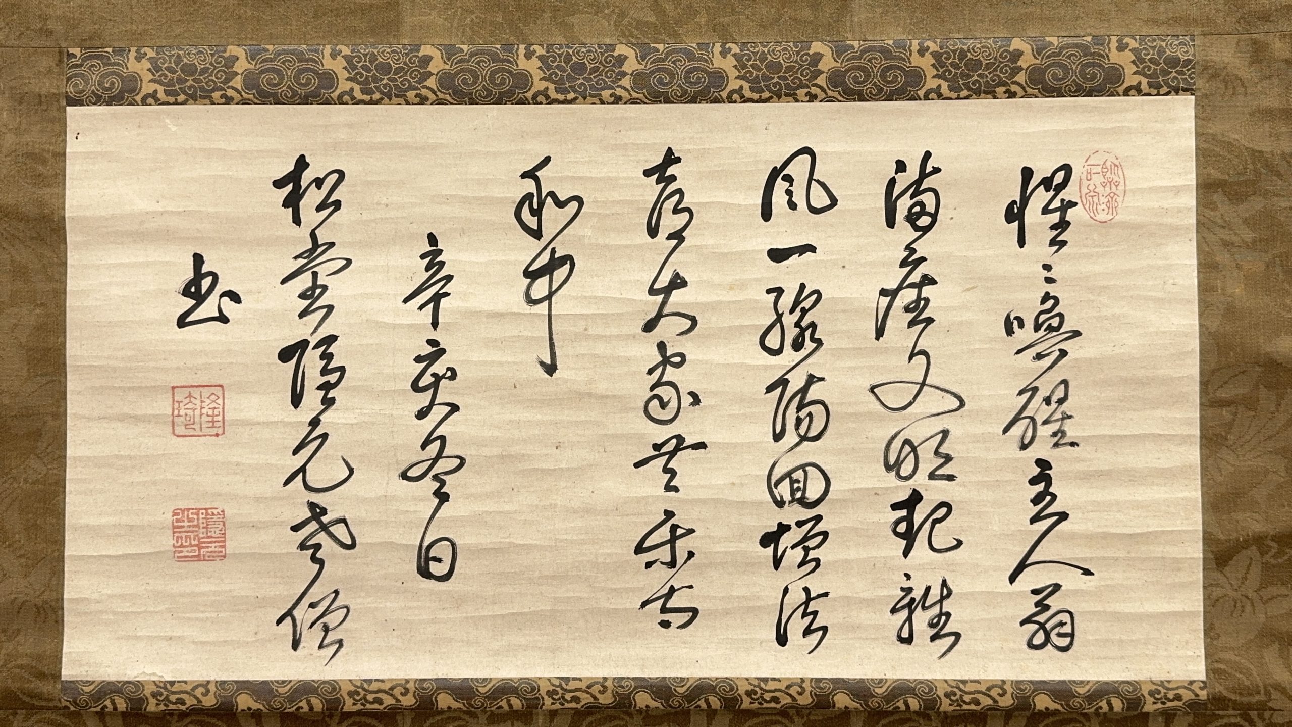 37617	「黄檗隠元」行書 軸	32×63.5㎝