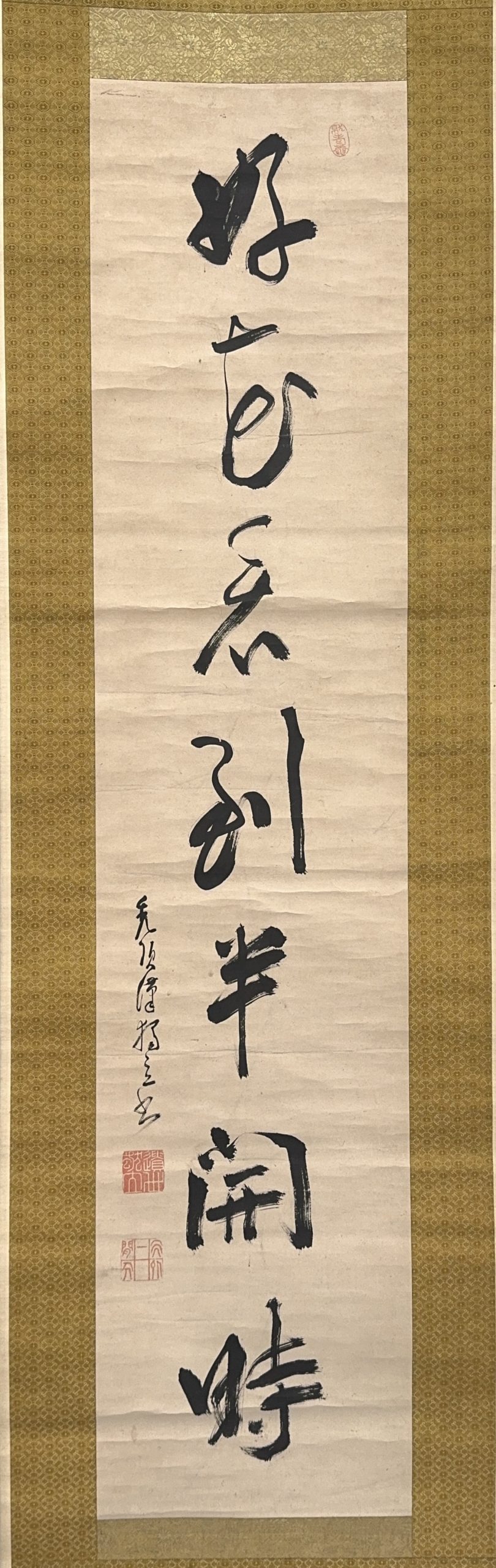 37618	「黄檗独立」七言 軸	120×26㎝