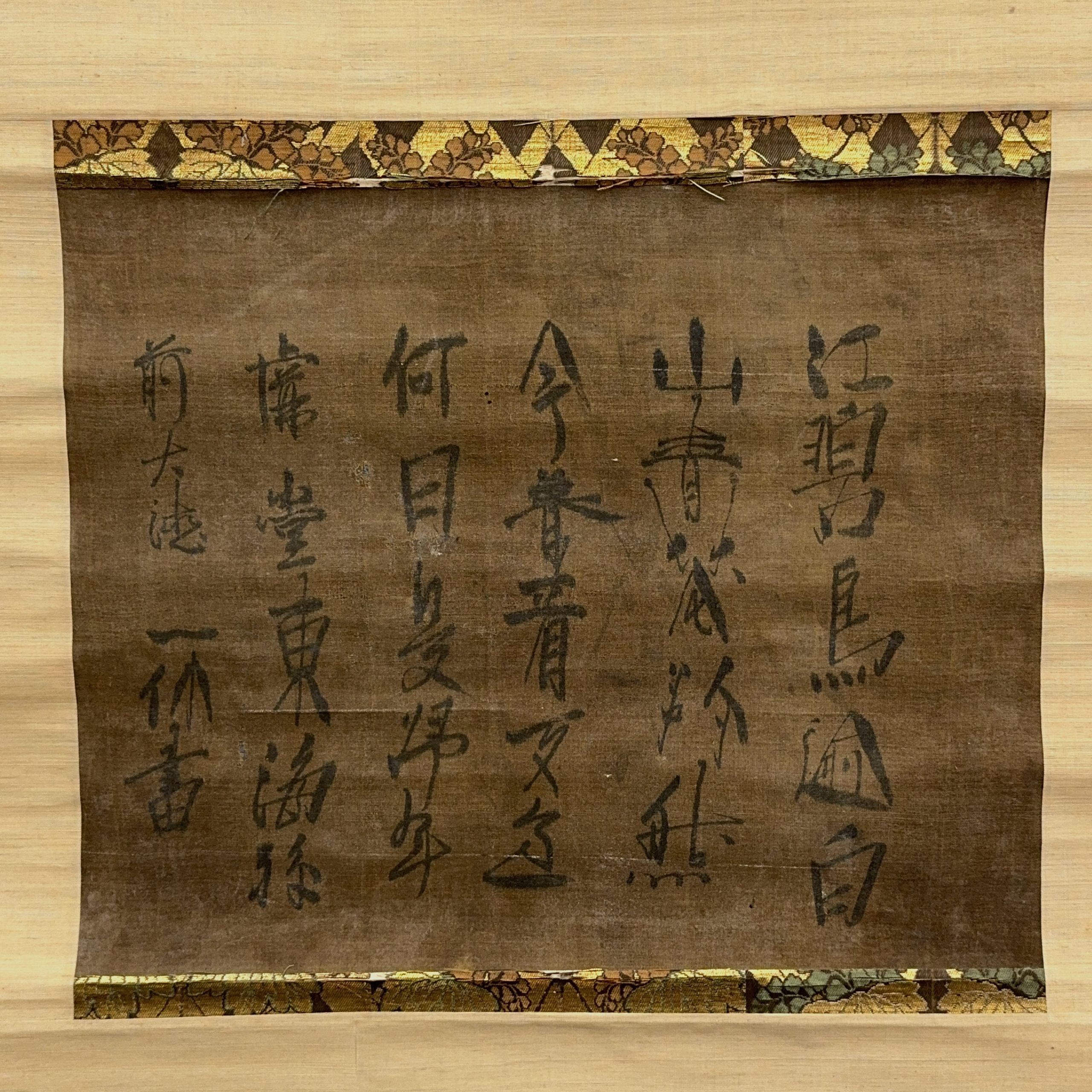 37635	「一休禅師」行書 軸	36×44.5㎝