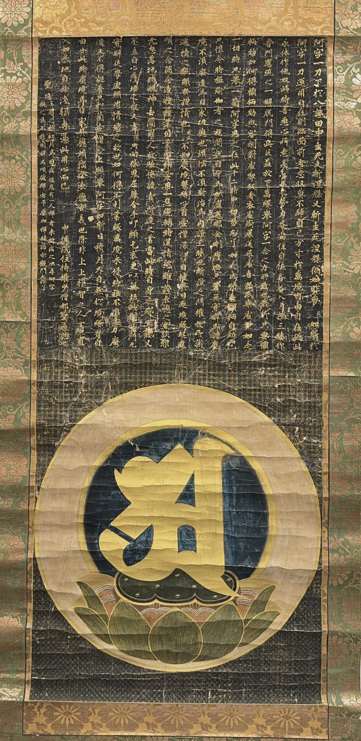 37642	「聖憲」作 金泥阿字観 軸	126×53㎝